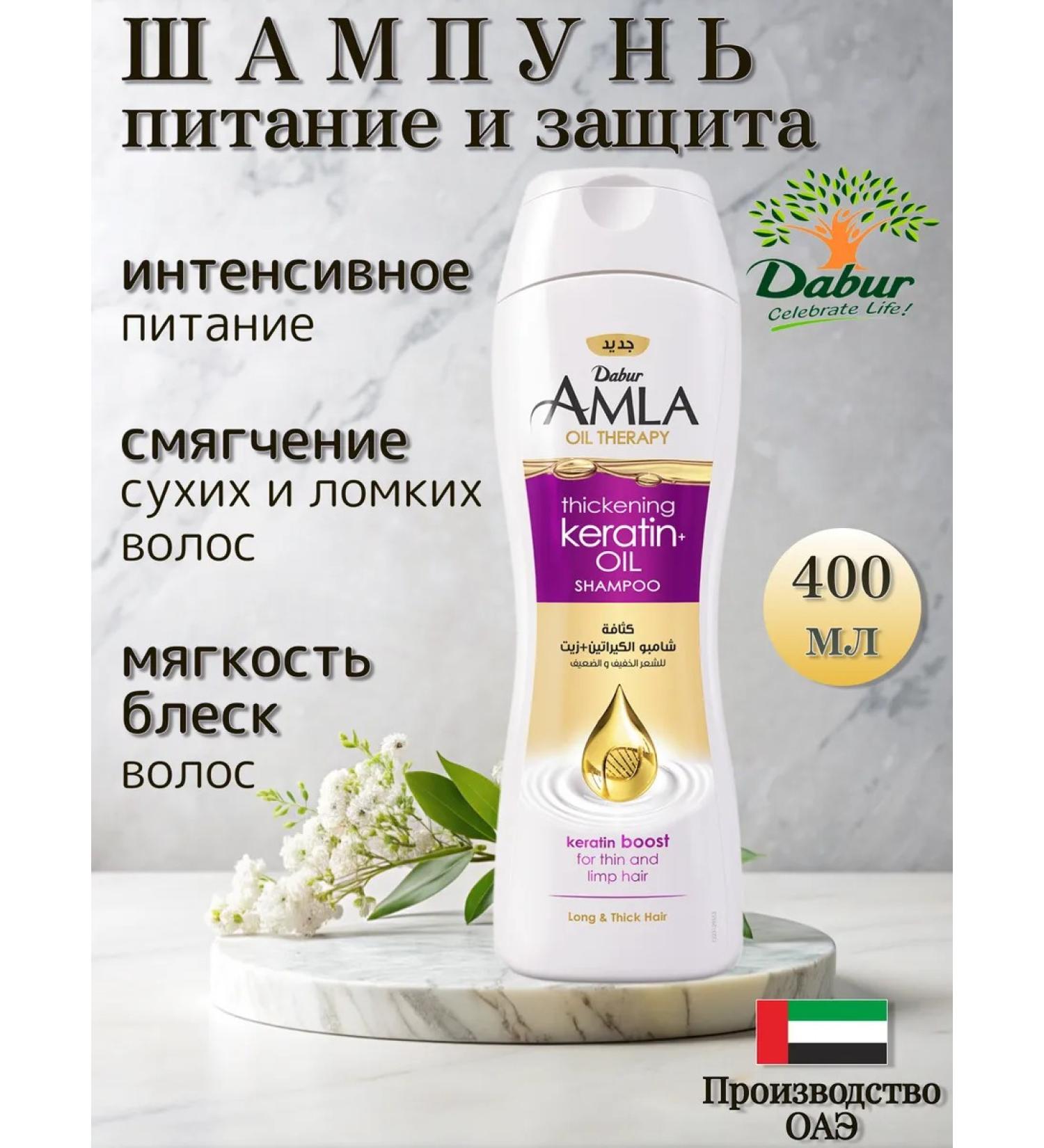 Dabur Ceratin shampoo for dry and weakened hair 400 ml - Buy Online on GoSupps.com