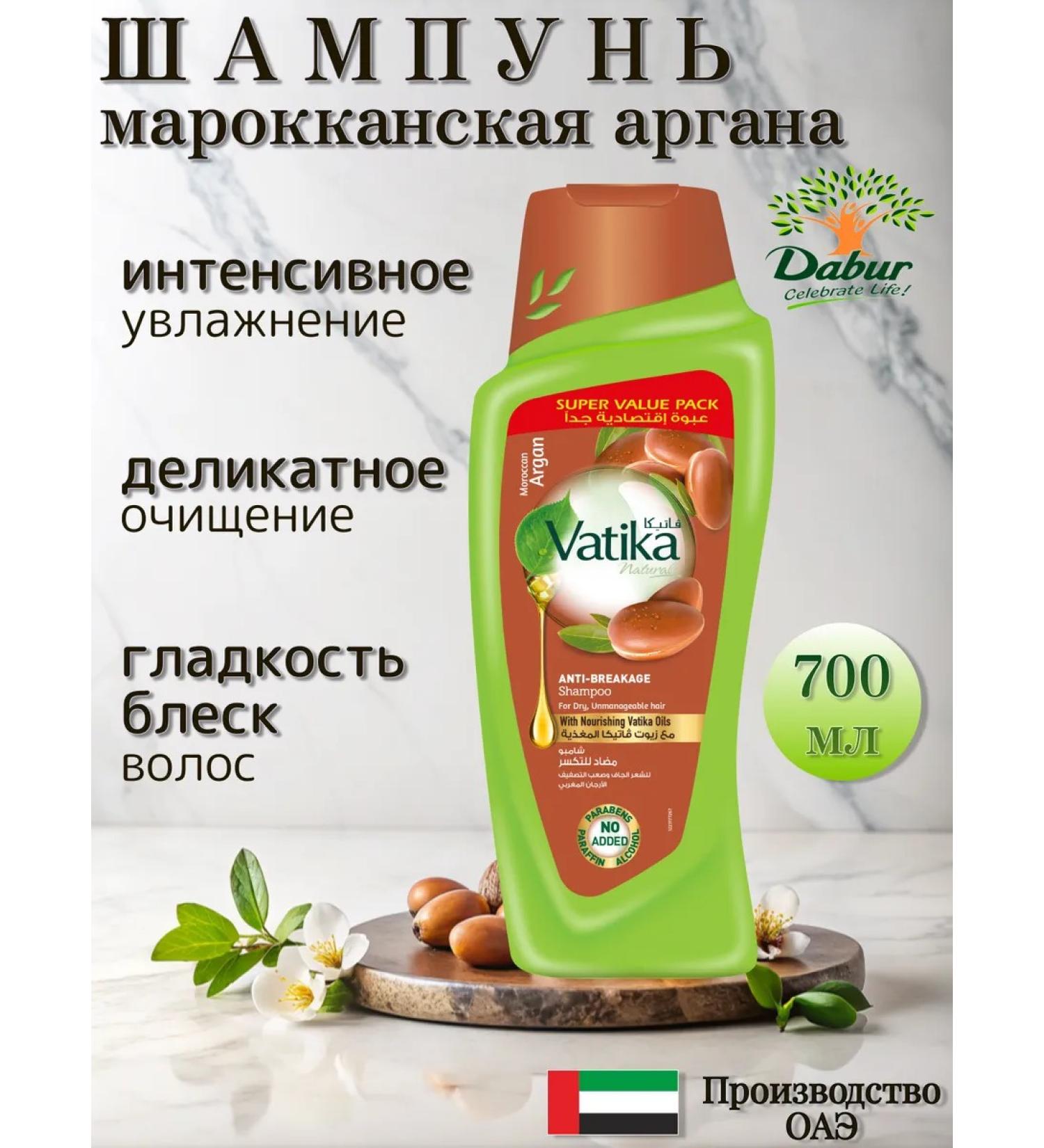 Dabur Vatika hair shampoo Argan soft moisturizing 700 ml - Buy Online on GoSupps.com
