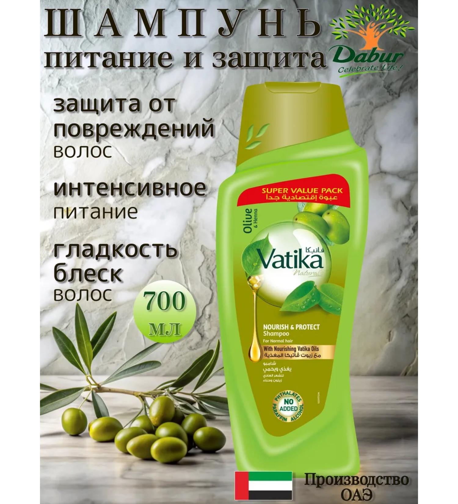 Dabur Vatika hair shampoo Nourishing 700 ml - Buy Online on GoSupps.com