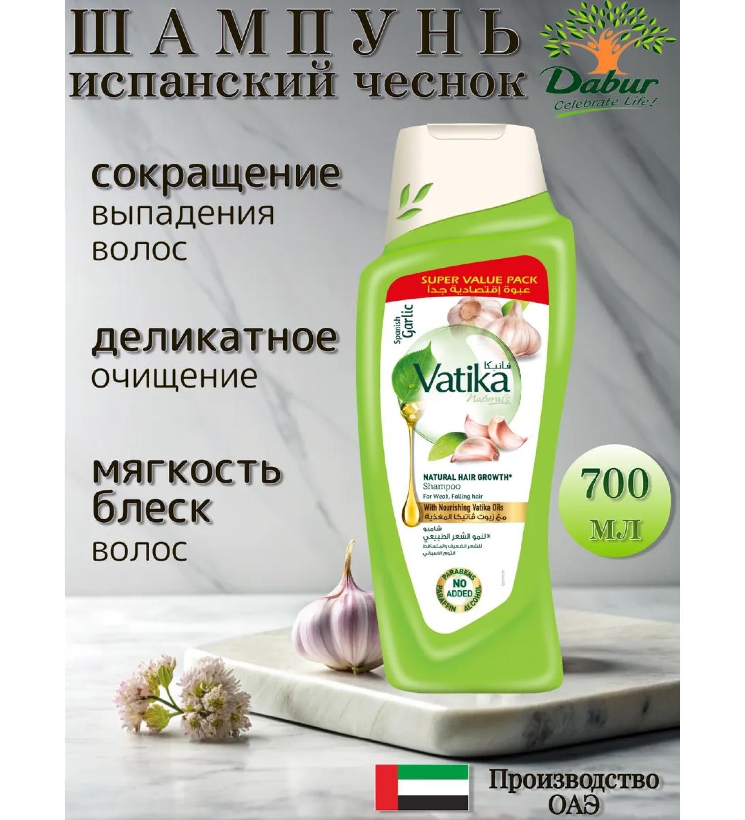 Dabur Vatika shampoo from hair loss 700 ml - Buy Online on GoSupps.com