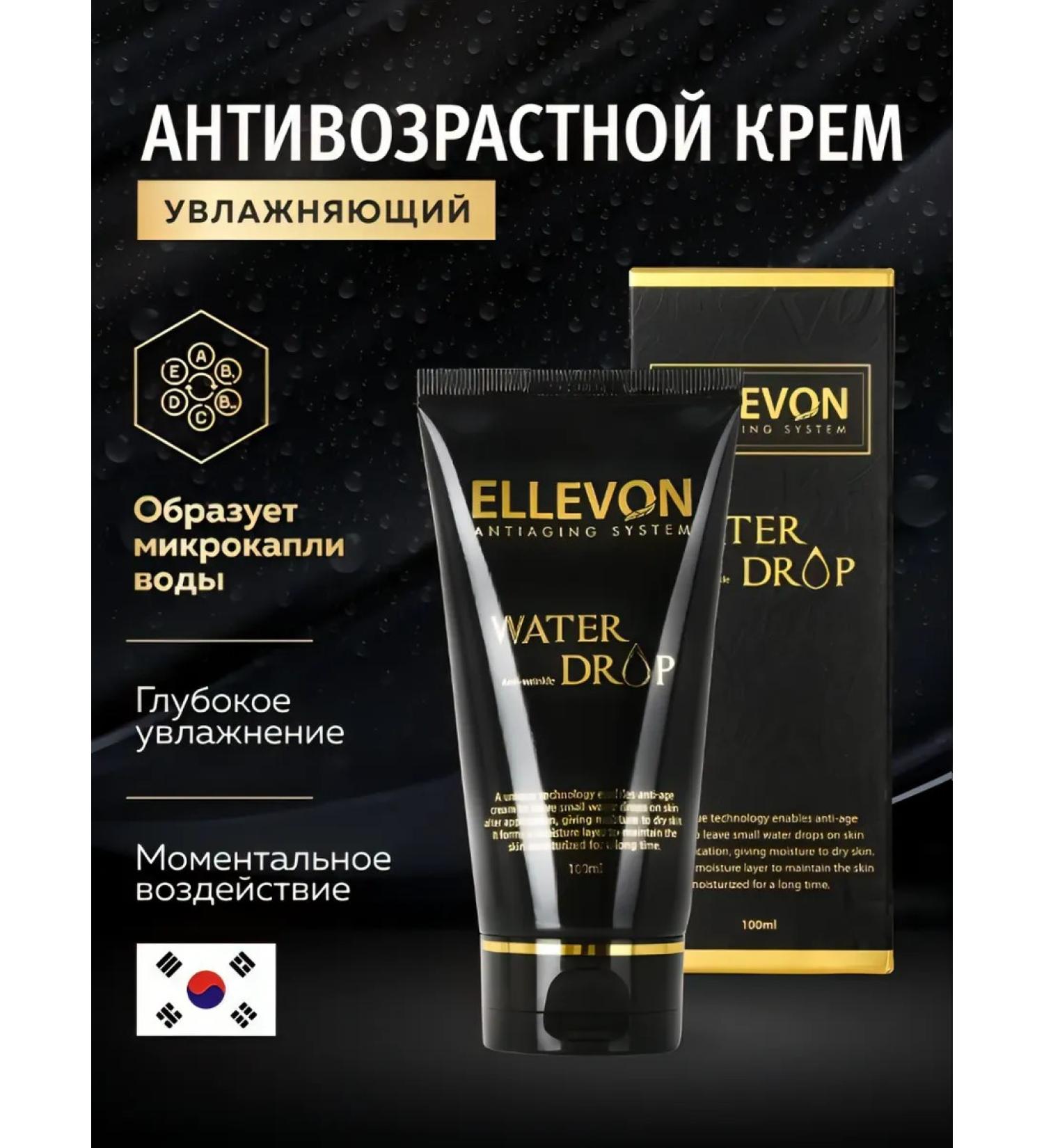ELLEVON Water drop anti -aging moisturizer 100 ml - Buy Online on GoSupps.com