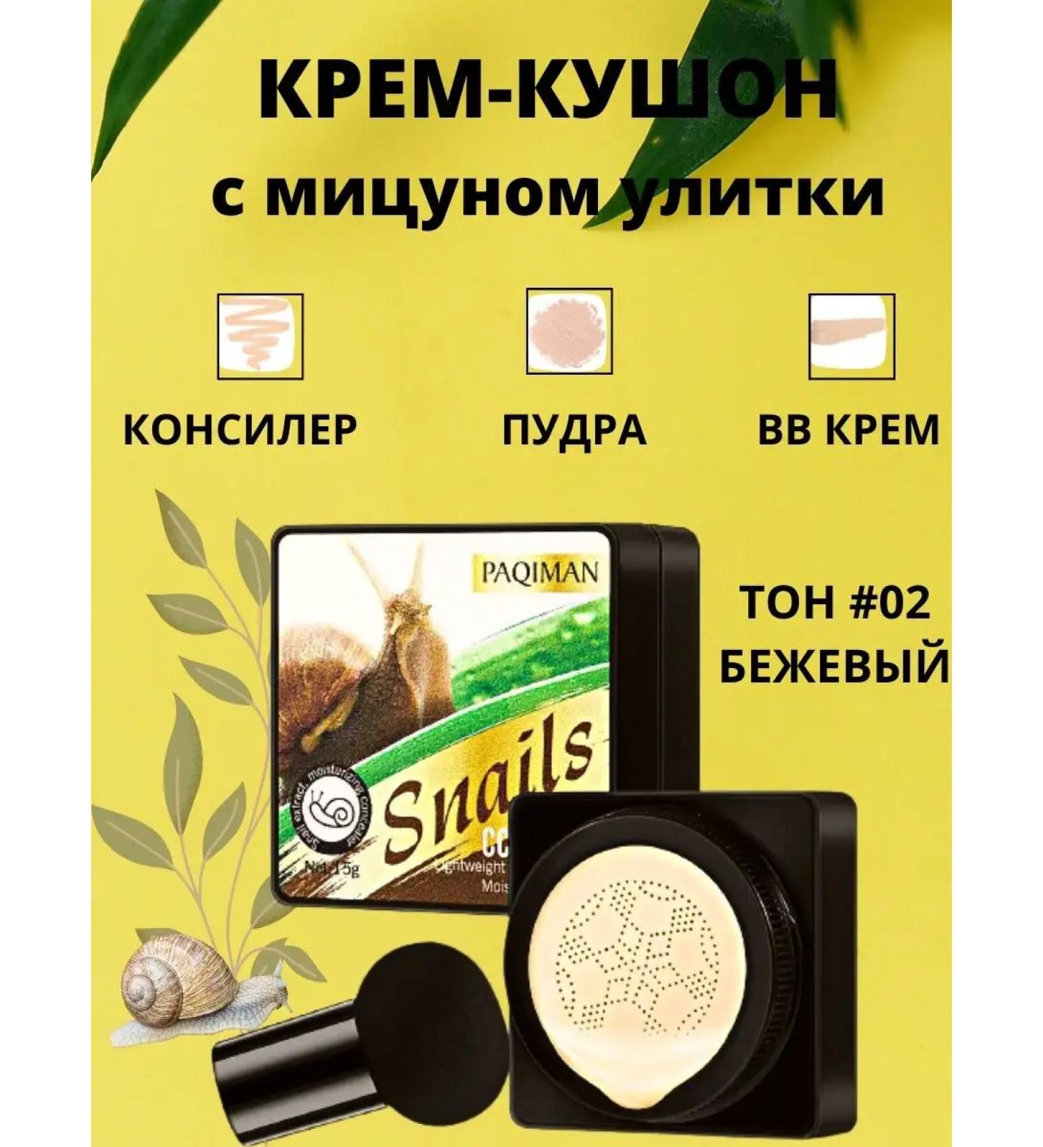 BERKAT Tonal SS Cream Kushon Facial - Buy Online on GoSupps.com