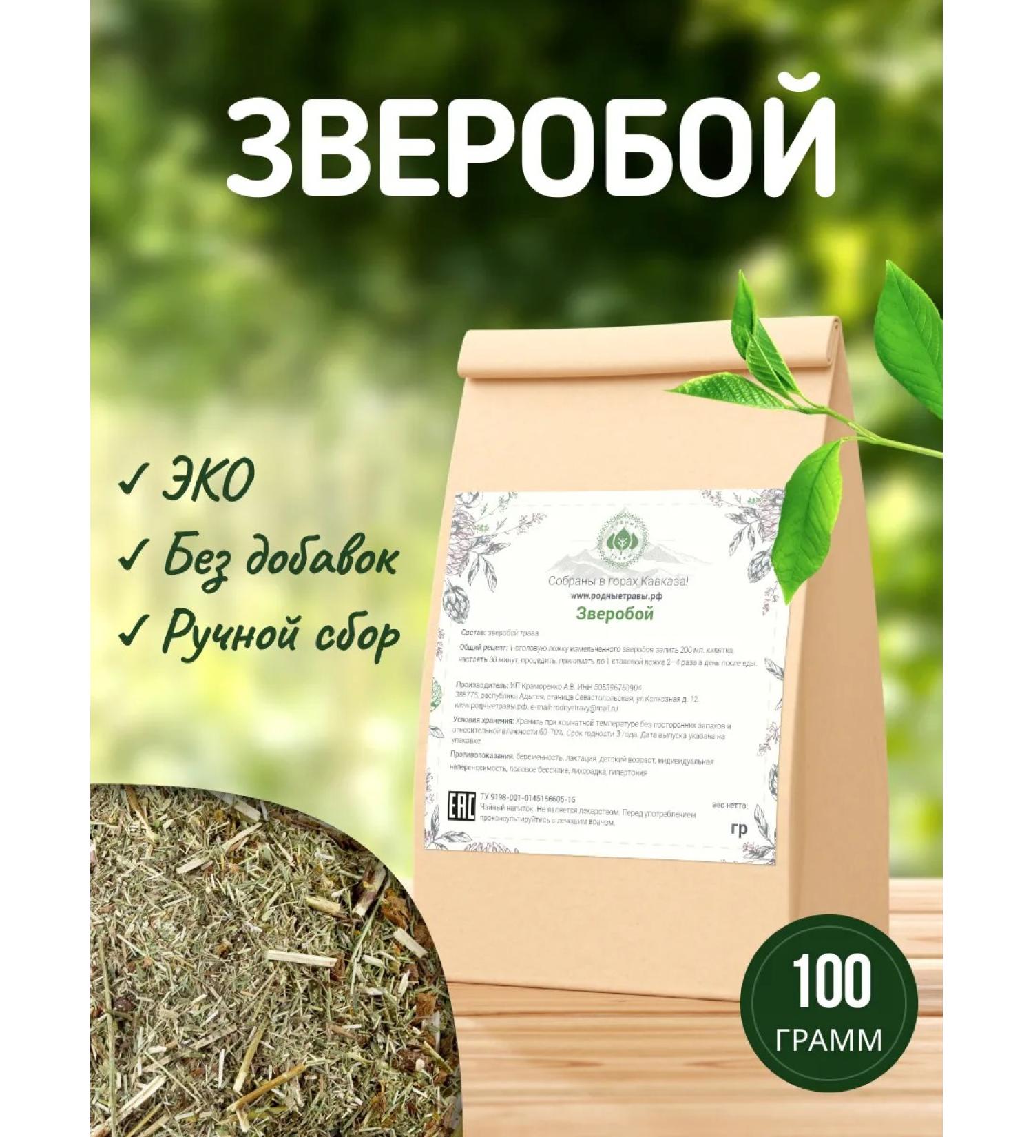 Native herbs St. John's wort grass dried perforated phyto tea - Buy Online on GoSupps.com