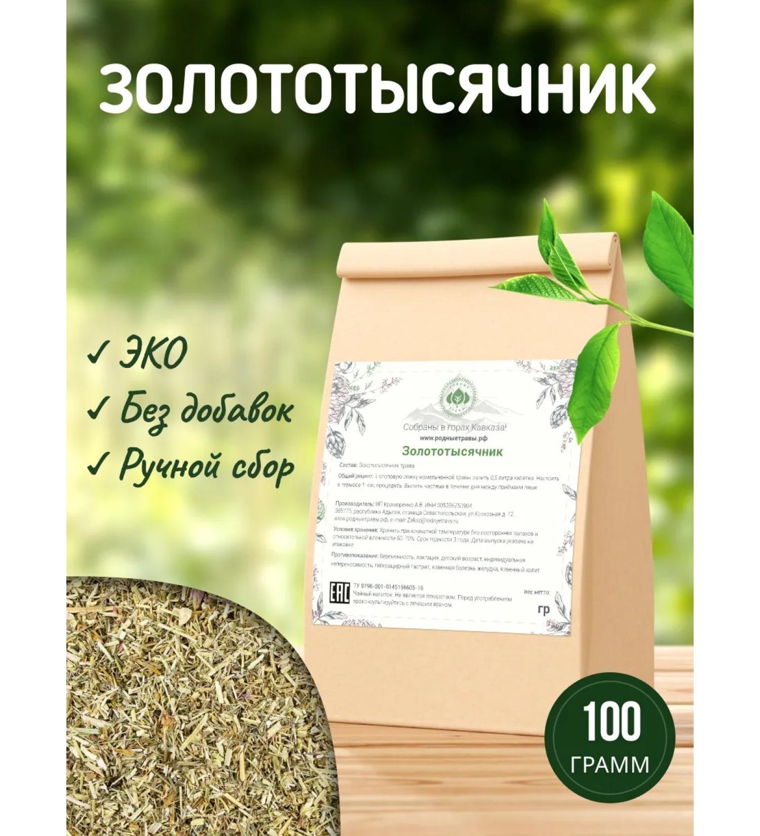 Native herbs Golden -haired grass grass - Buy Online on GoSupps.com