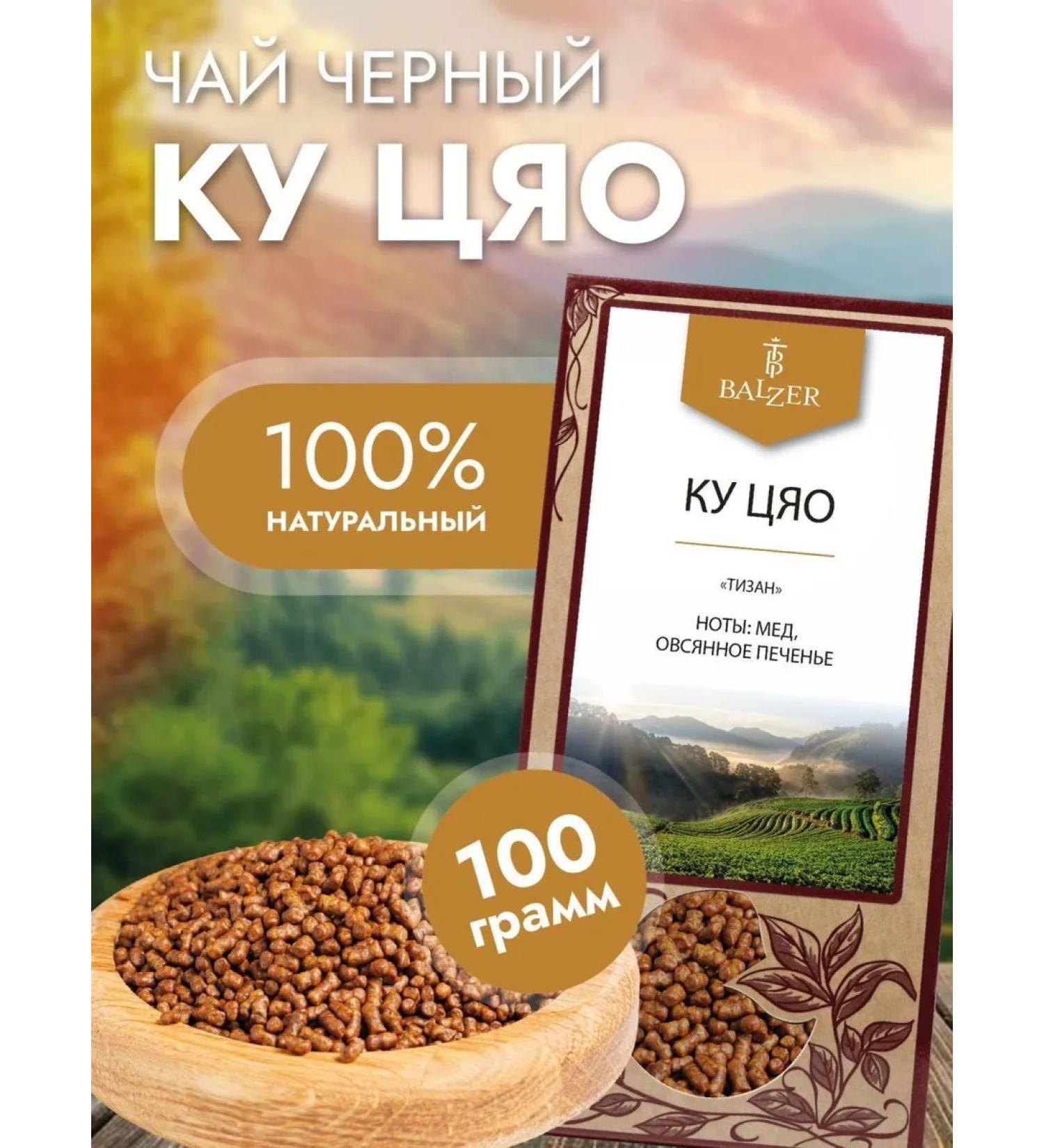 Balzer Buckwheat ku ziao (100g) - Buy Online on GoSupps.com