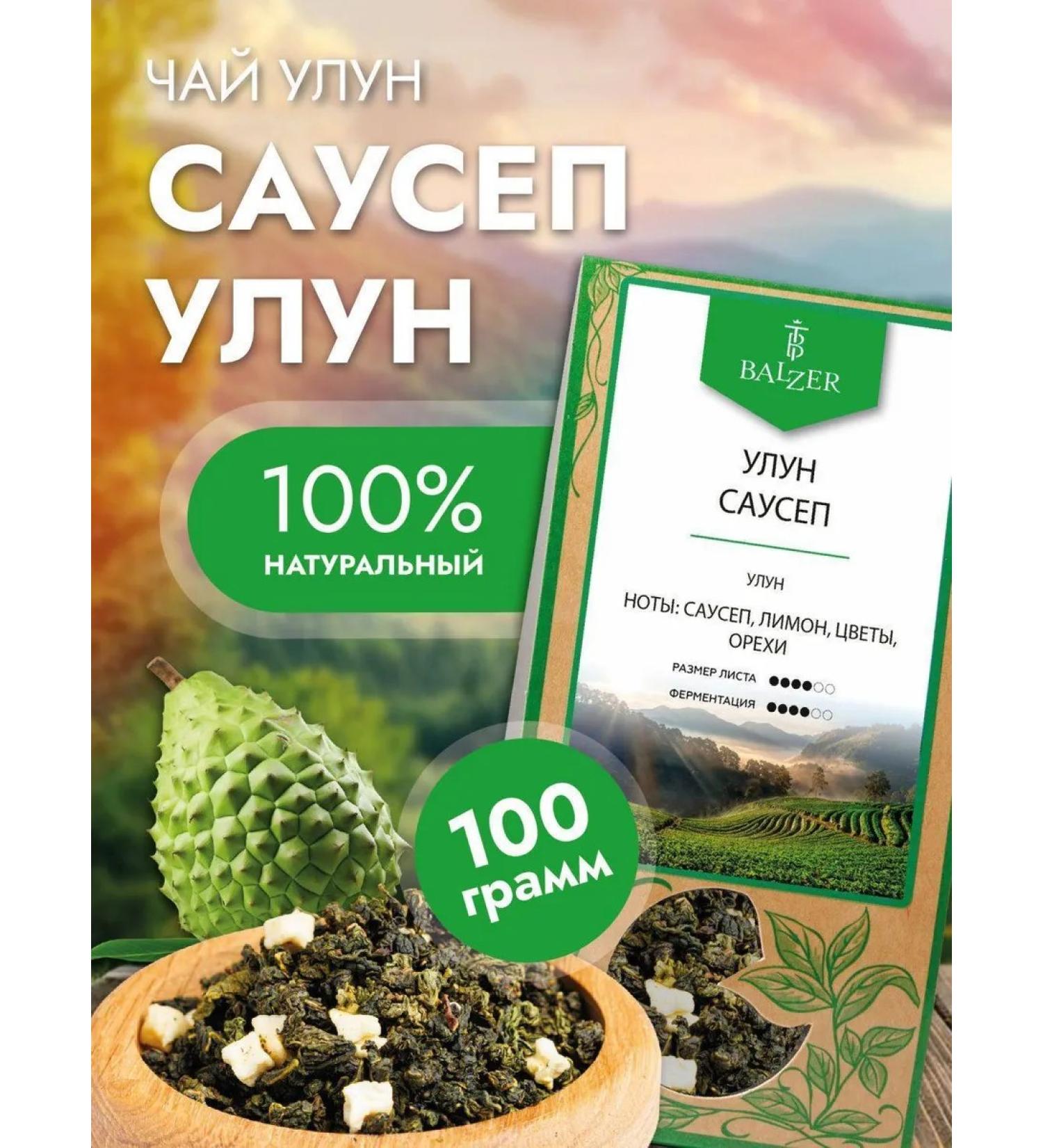 Balzer Green oolun Sausep (100g) - Buy Online on GoSupps.com