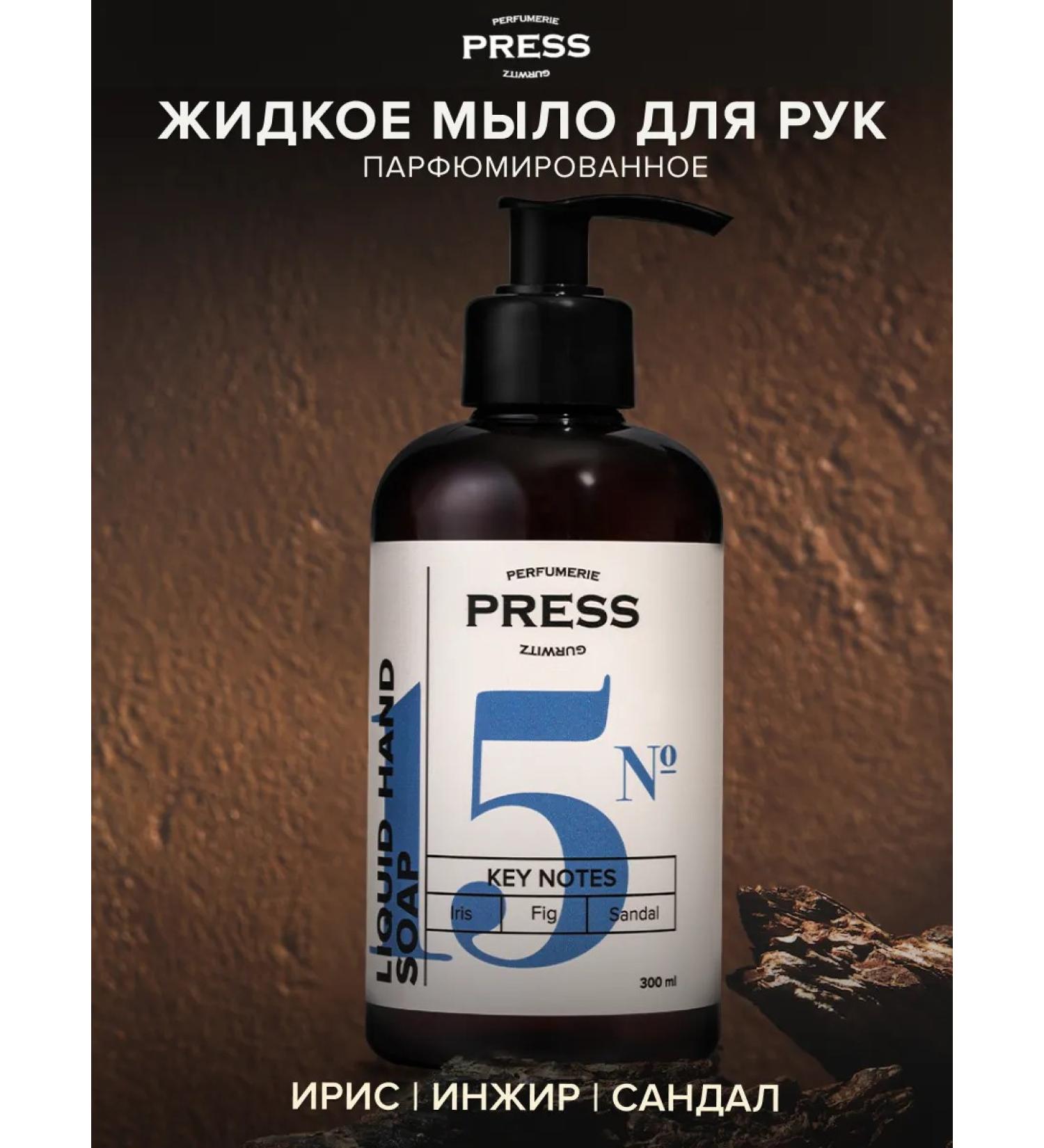 PRESS GURWITZ PERFUMERIE Liquid hand soap No. 15 perfumed moisturizing - Buy Online on GoSupps.com