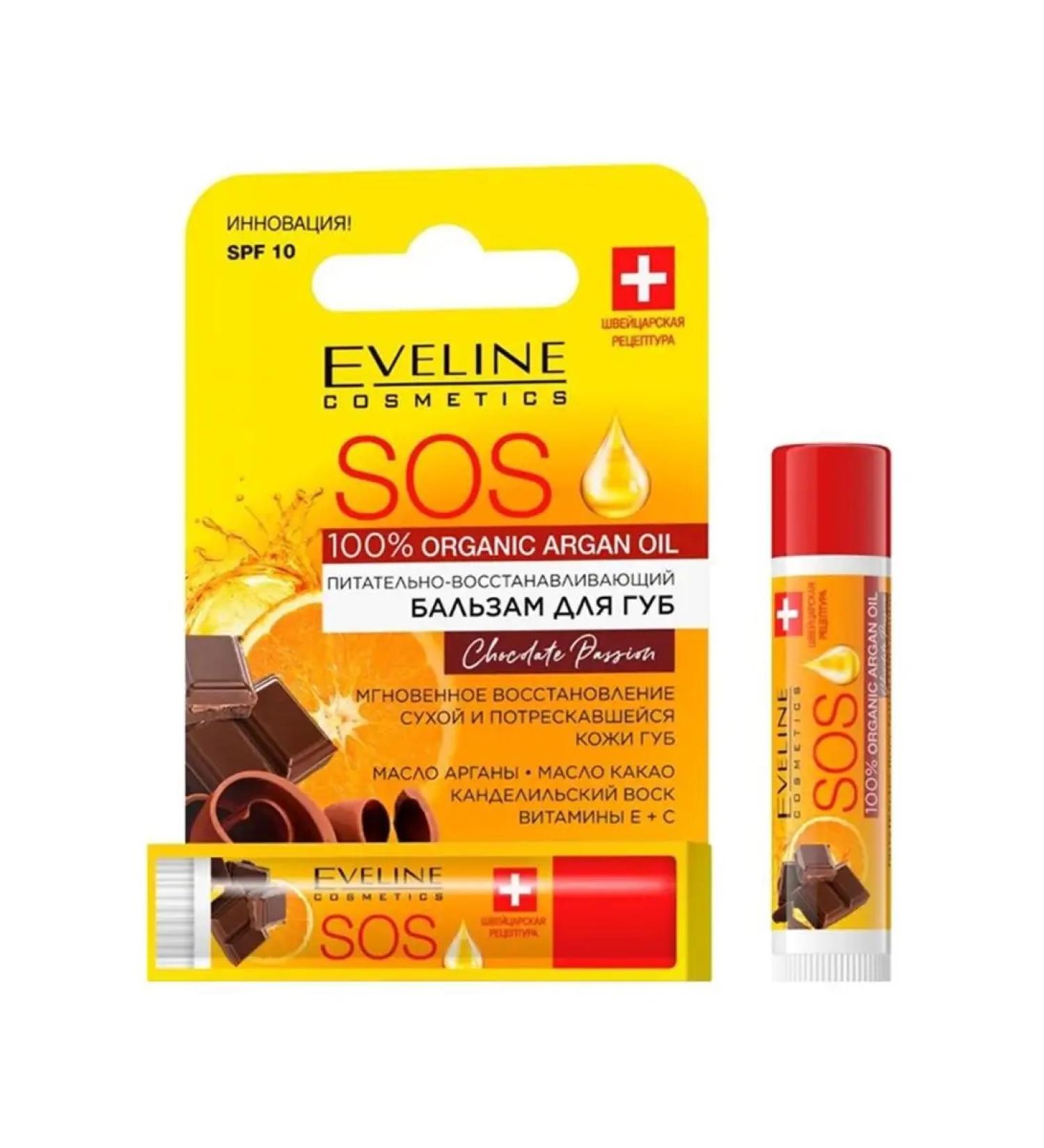 Eveline Cosmetics CHOCOLATE SOS lip balm 100% Organic Argan Oil SPF10