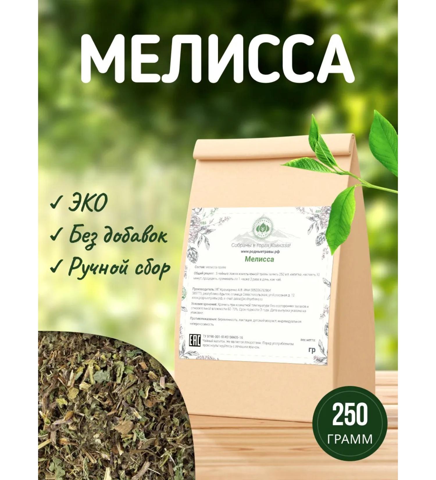 Native herbs Melissa dried grass - Buy Online on GoSupps.com