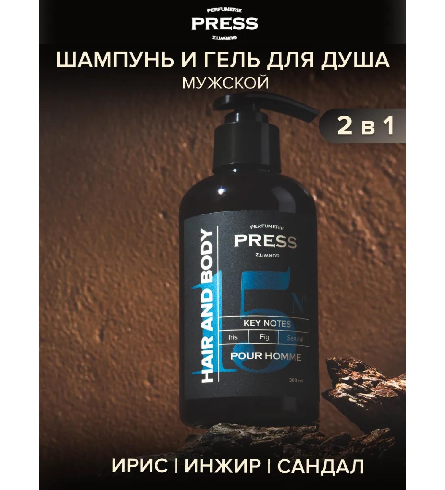 PRESS GURWITZ PERFUMERIE Hair shampoo # 15 - Buy Online on GoSupps.com