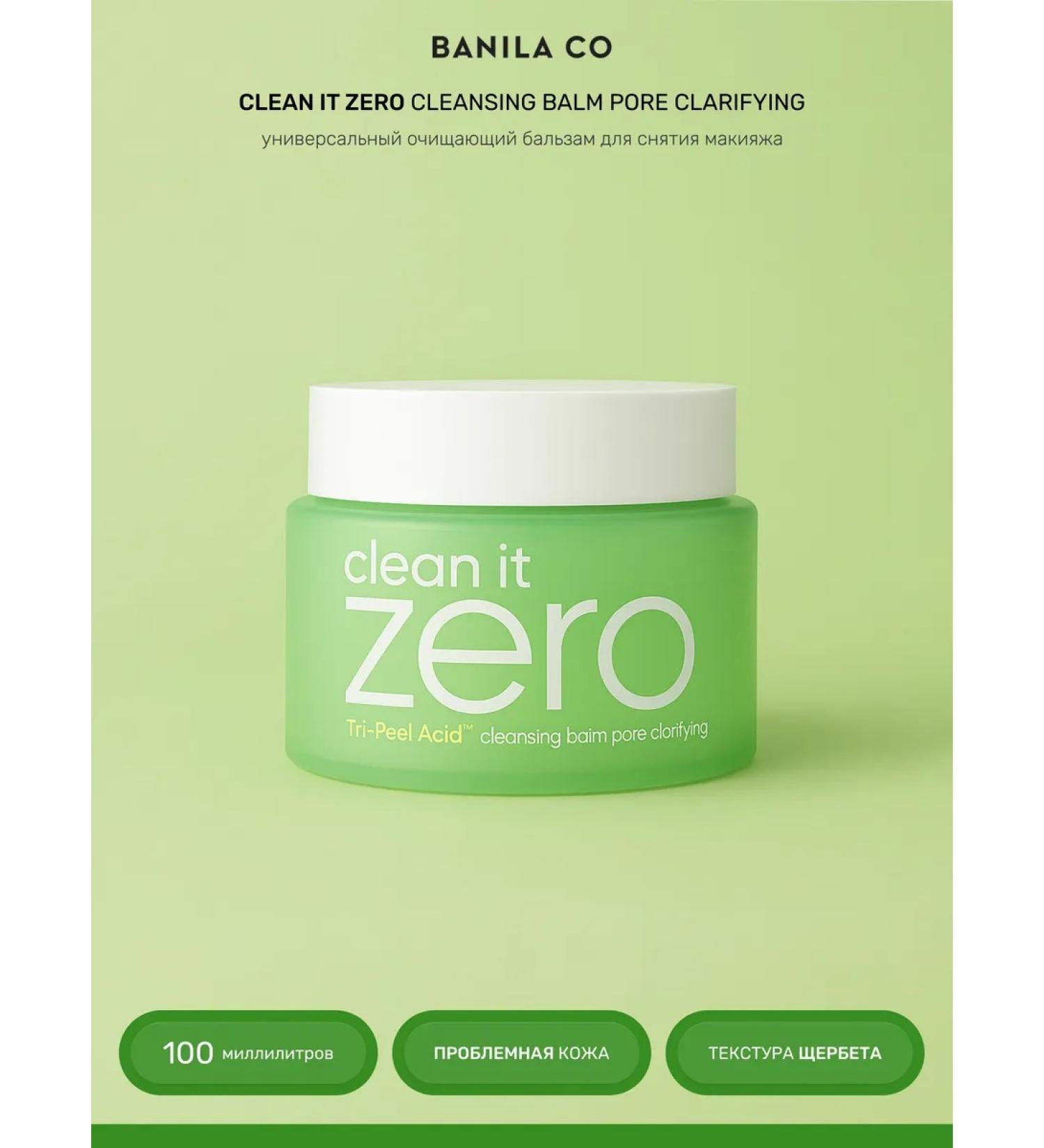 BANILA CO Banila hydrophilic oil for problem skin 100 ml - Buy Online on GoSupps.com