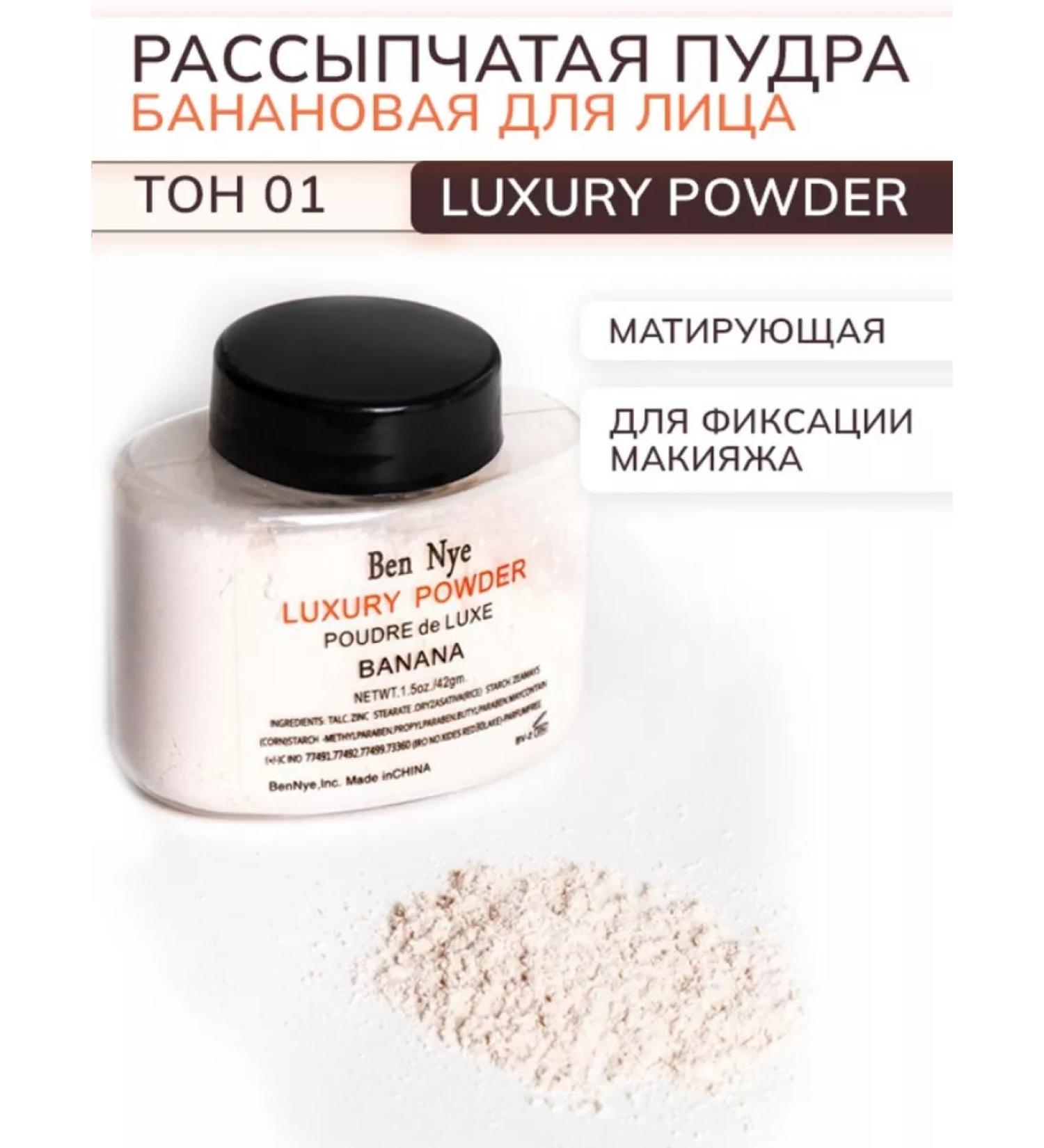 Ben Nye Luxuary Powder Brown Battle Banana Powder - Buy Online on GoSupps.com