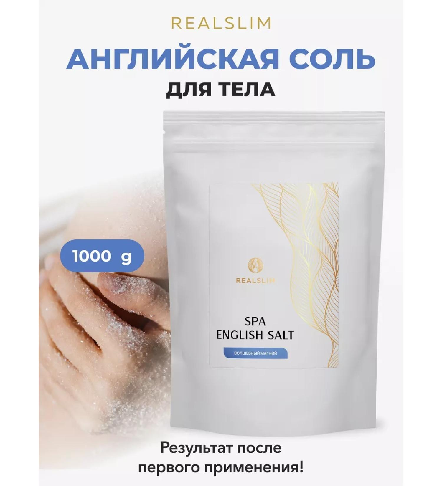 REALSLIM English magnesium bath for baths with magnesium 1 kg - Buy Online on GoSupps.com