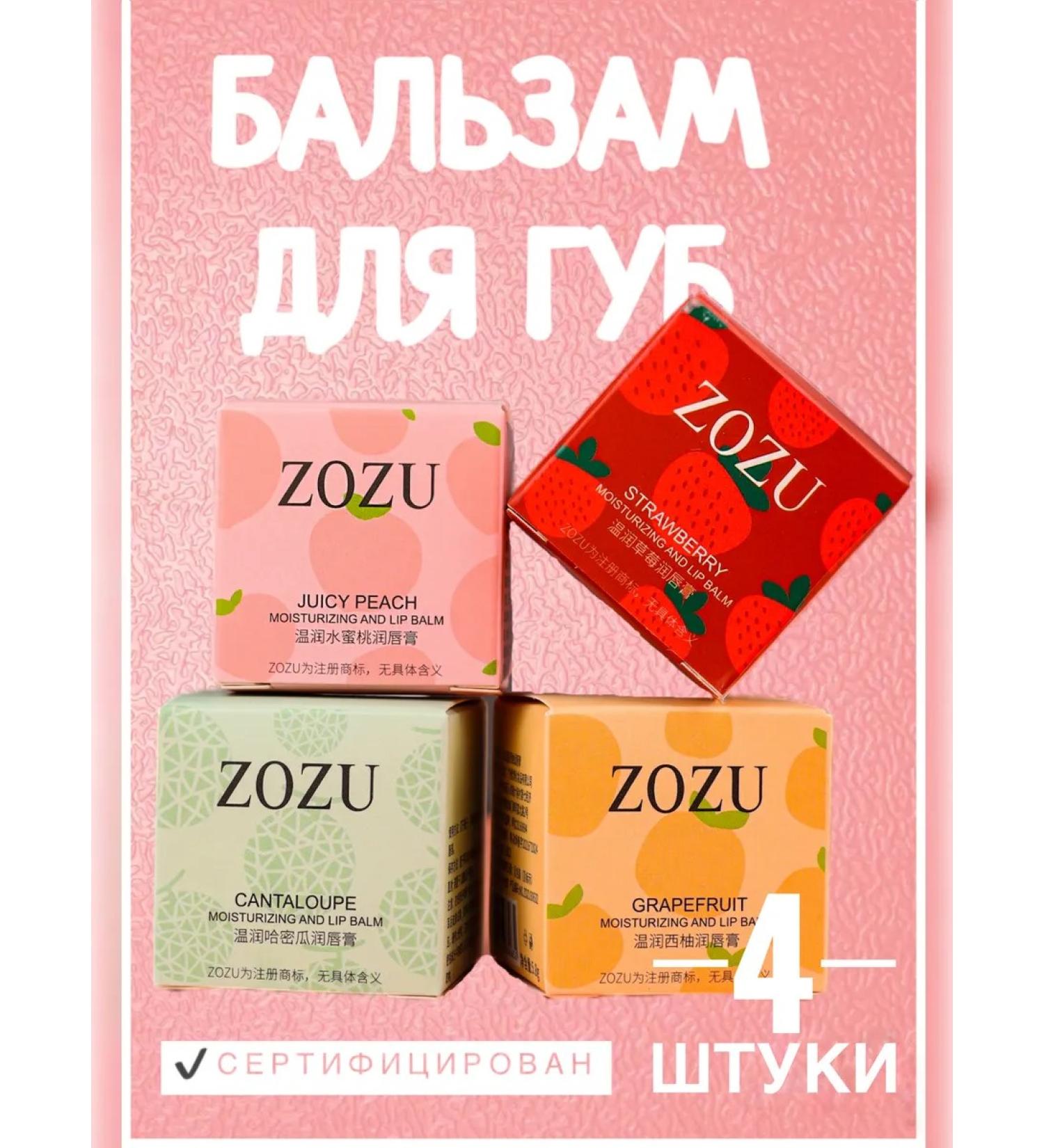 Zozu Lip balm moisturizing cute set - Buy Online on GoSupps.com