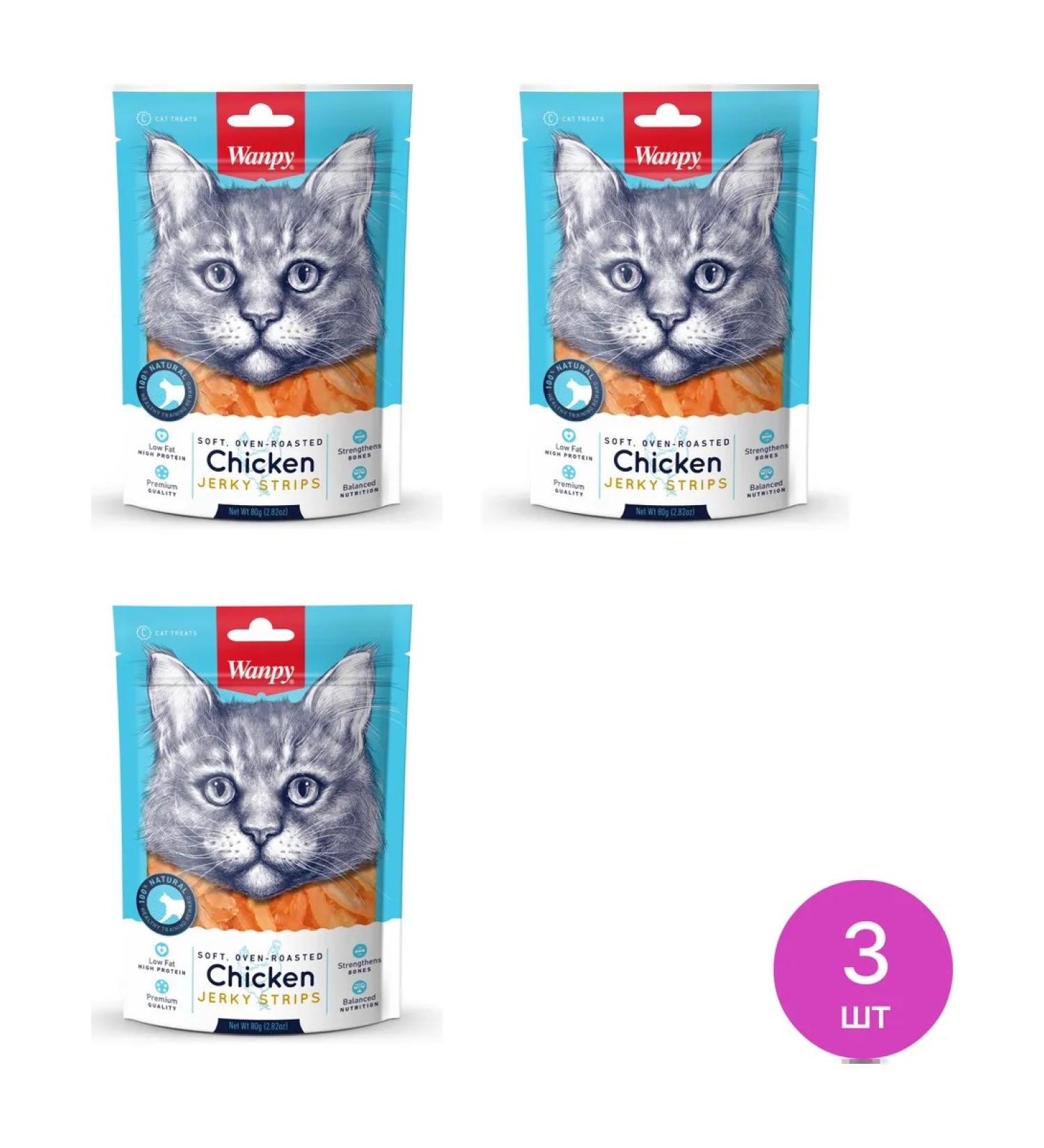 wanpy VanPI Cat Cat treats soft (set of 3 pcs) - Buy Online on GoSupps.com