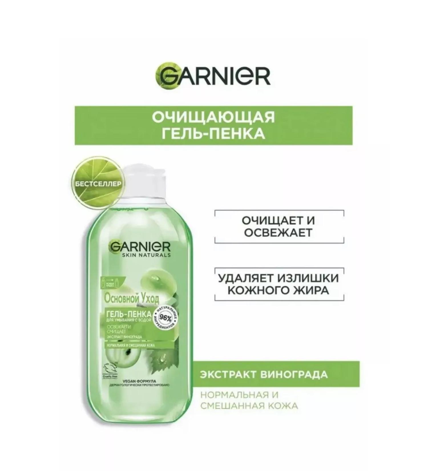 Garnier Facial Cleansing Gel Gel-peen for washing 200 ml - Buy Online on GoSupps.com