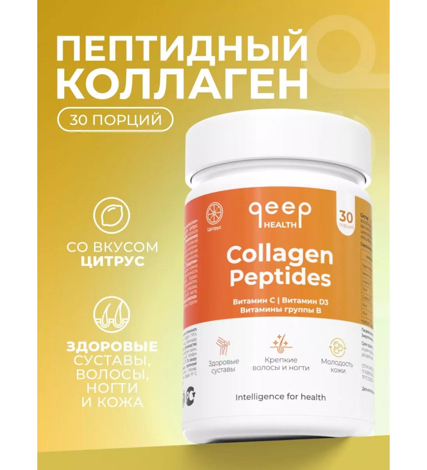 QEEP Collagen powder for joints and skin peptide drinking - Buy Online on GoSupps.com