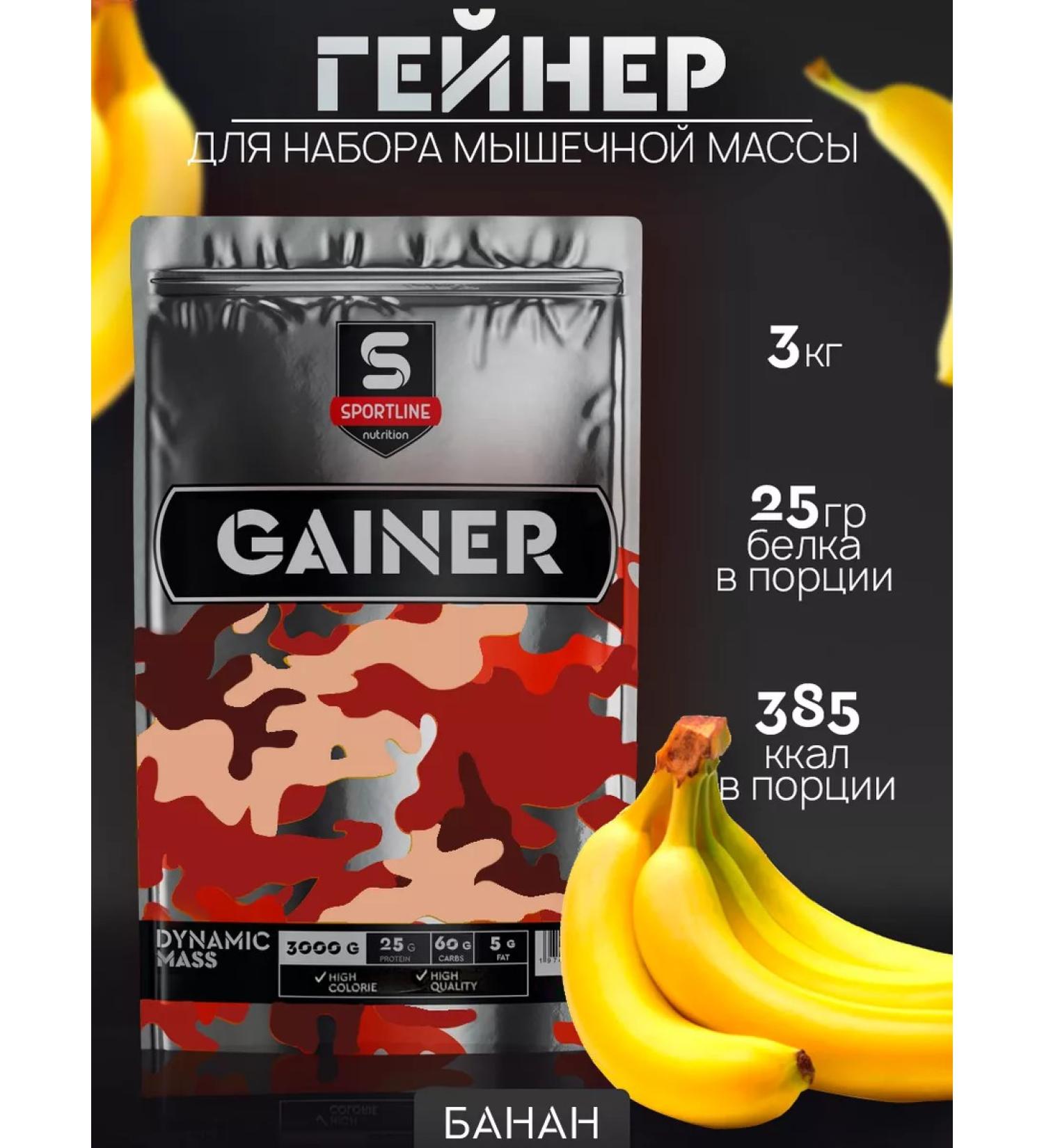 SportLine Nutrition Gainer 3kg for a quick set of mass and weight banana - Buy Online on GoSupps.com