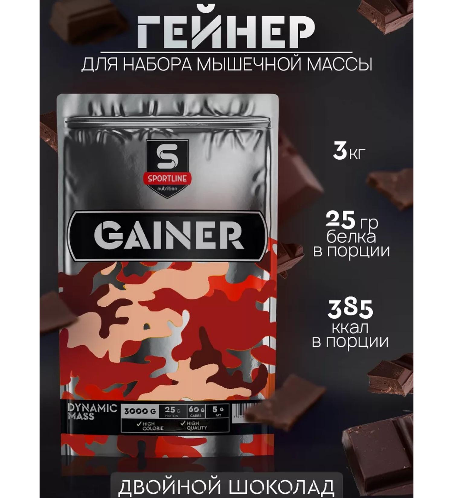SportLine Nutrition Gainer 3kg for a quick gain and weight double chocolate - Buy Online on GoSupps.com