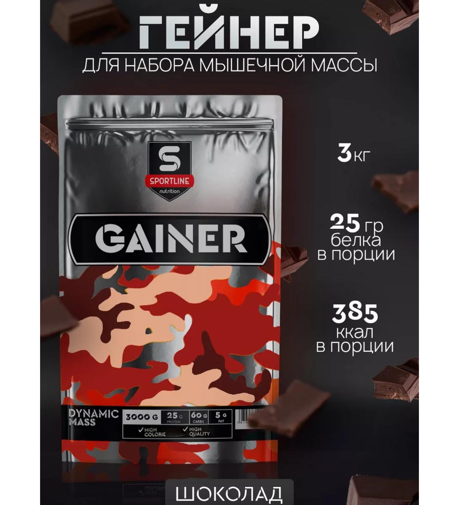 SportLine Nutrition Gainer 3kg for a quick gain and weight chocolate - Buy Online on GoSupps.com