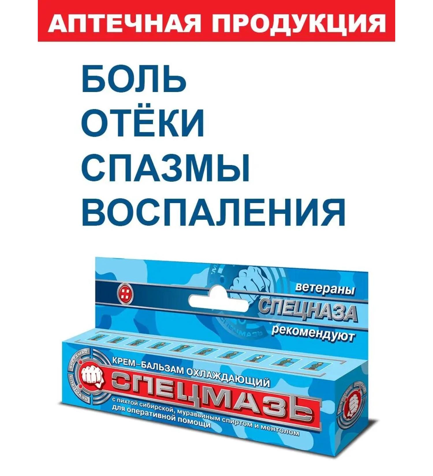 SPECIAL OINTMENT Cream cooling from bruises and hematomas pain varicose veins 44 ml - Buy Online on GoSupps.com