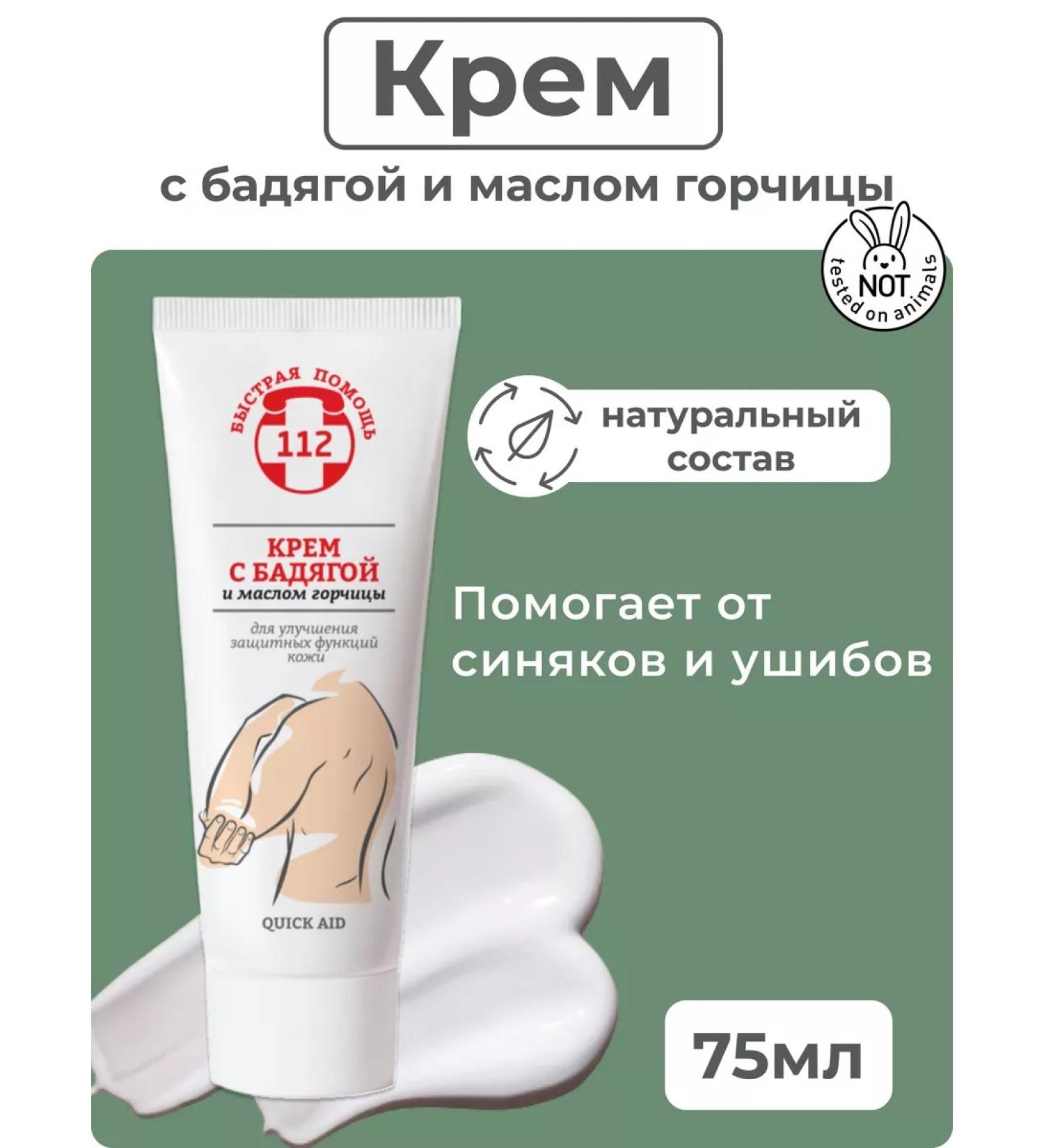 Quick help 112 Bruises with bruises with a badger - Buy Online on GoSupps.com