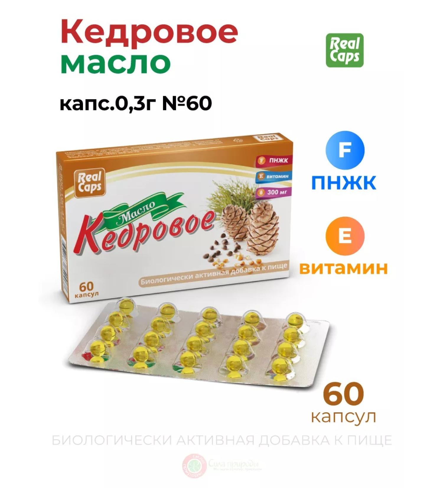 RealCaps Cedar oil capsules 300 mg. No. 60 - Buy Online on GoSupps.com