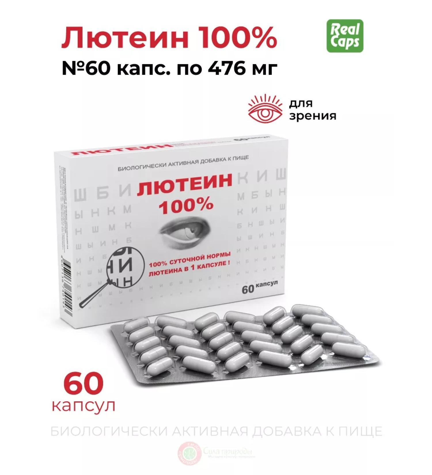 RealCaps Luthein 100% caps. No. 60 - Buy Online on GoSupps.com