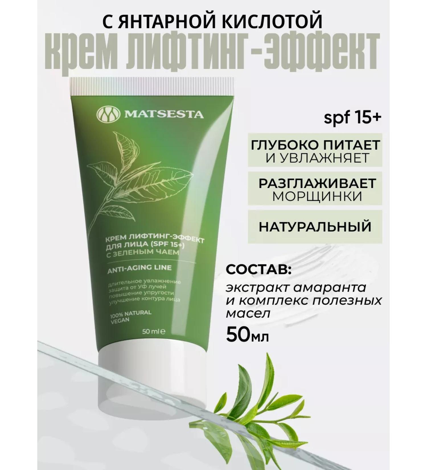 Matsesta Anti -aging face cream against wrinkles SPF 15+ 50 ml - Buy Online on GoSupps.com