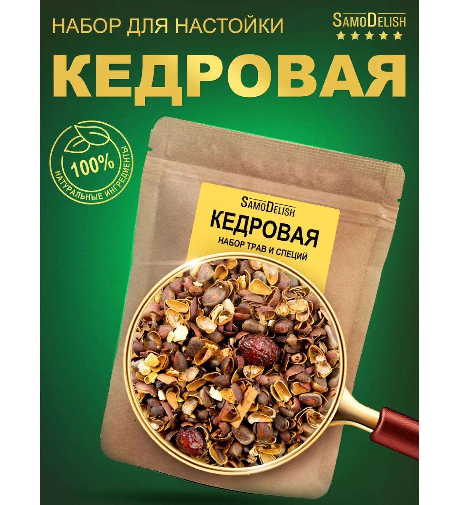 SamoDelish Cedar tincture for moonshine 35g - Buy Online on GoSupps.com