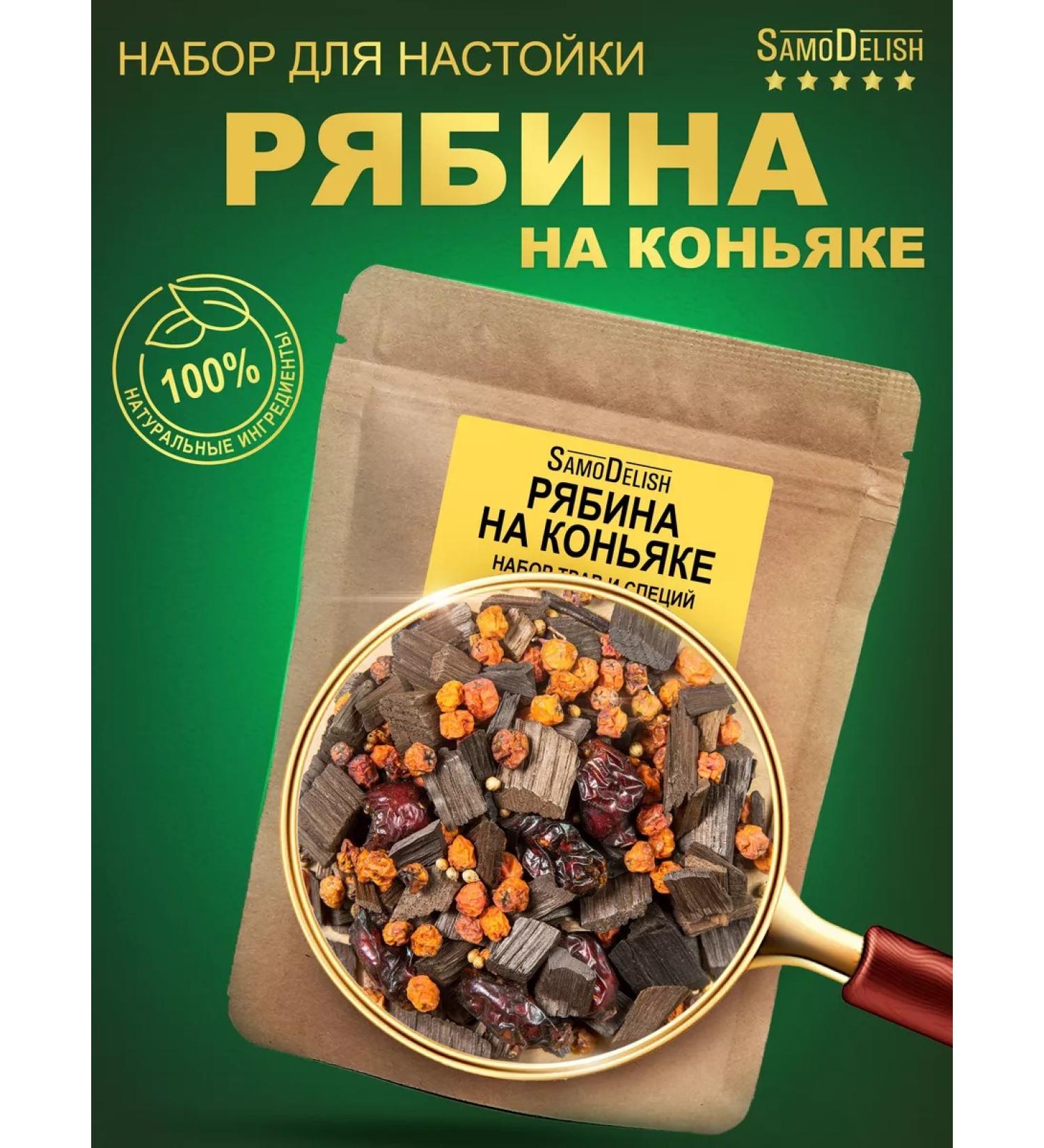 SamoDelish Rowal on cognac tincture for moonshine 45 grams - Buy Online on GoSupps.com