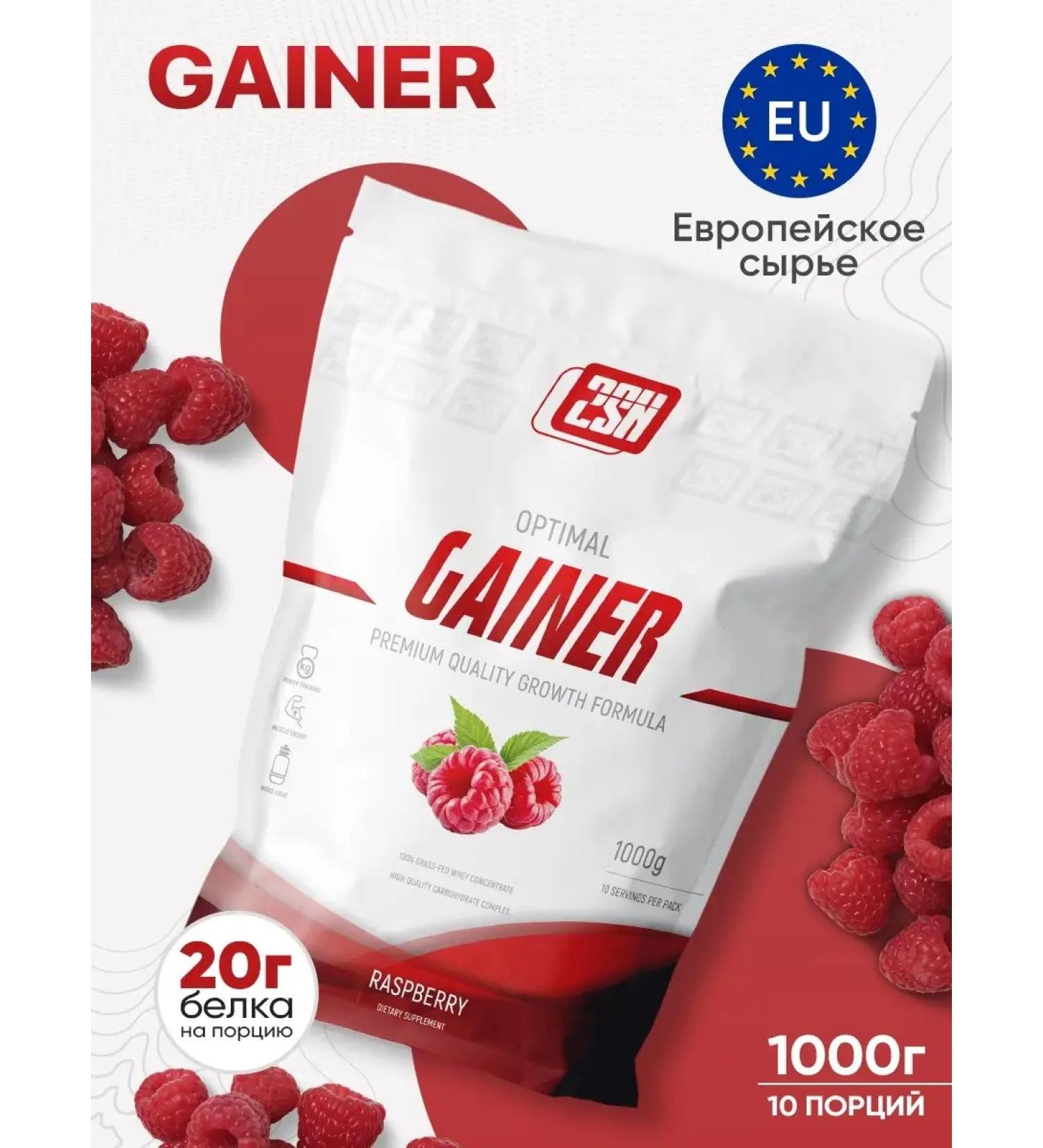 2SN Gainer for gaining mass sports raspberries 1kg - Buy Online on GoSupps.com