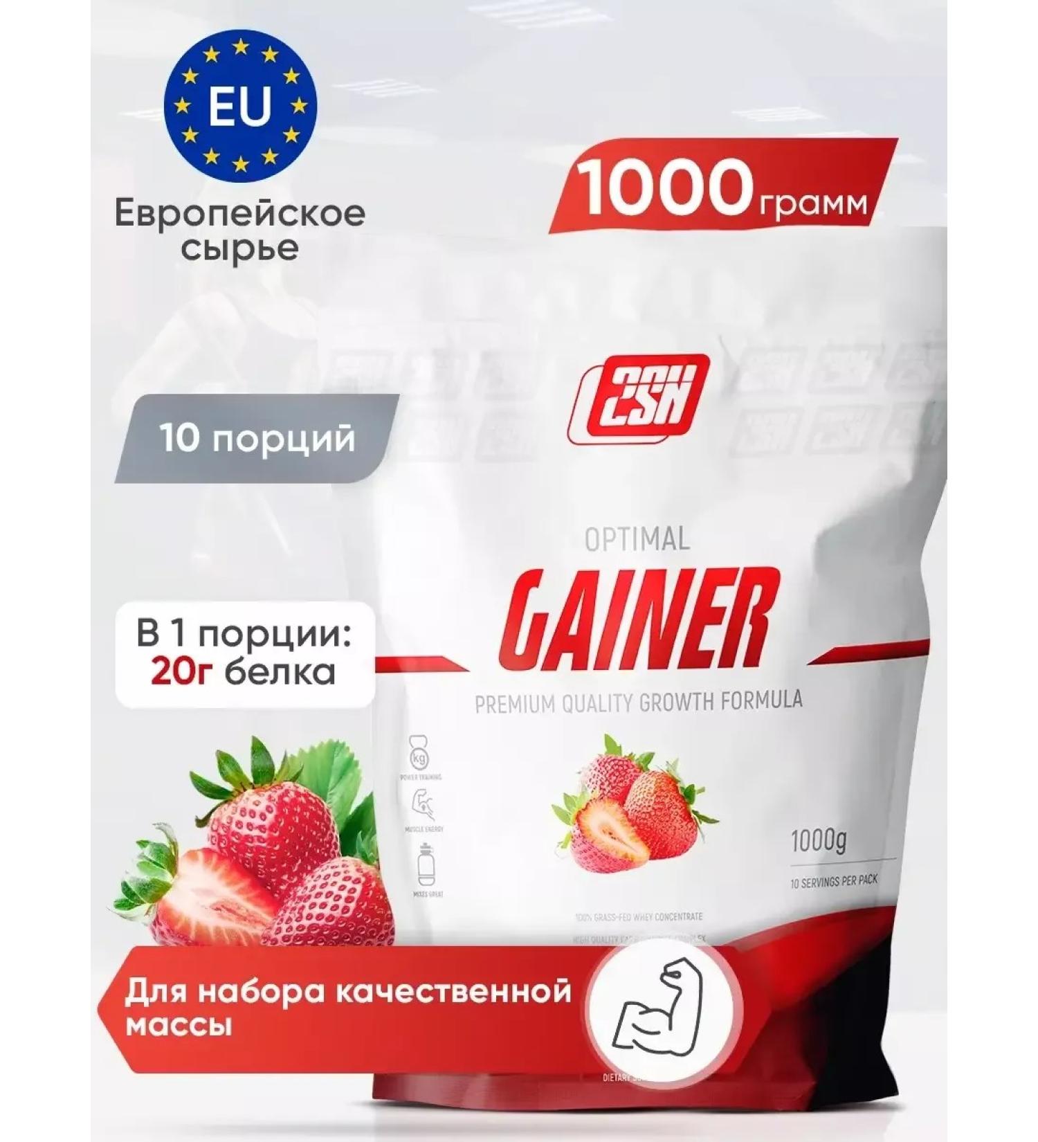 2SN Gainer for gaining mass sports strawberries 1kg - Buy Online on GoSupps.com