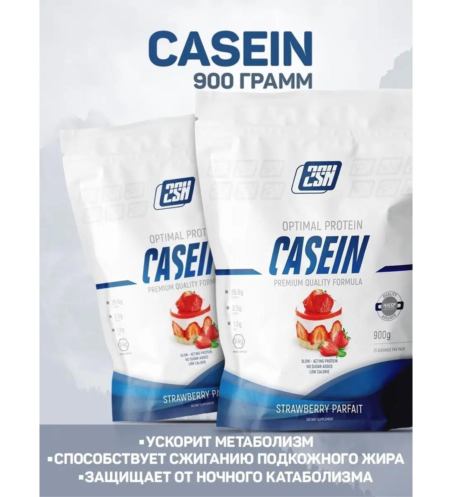 2SN Casein Strawberry Parfa 900g