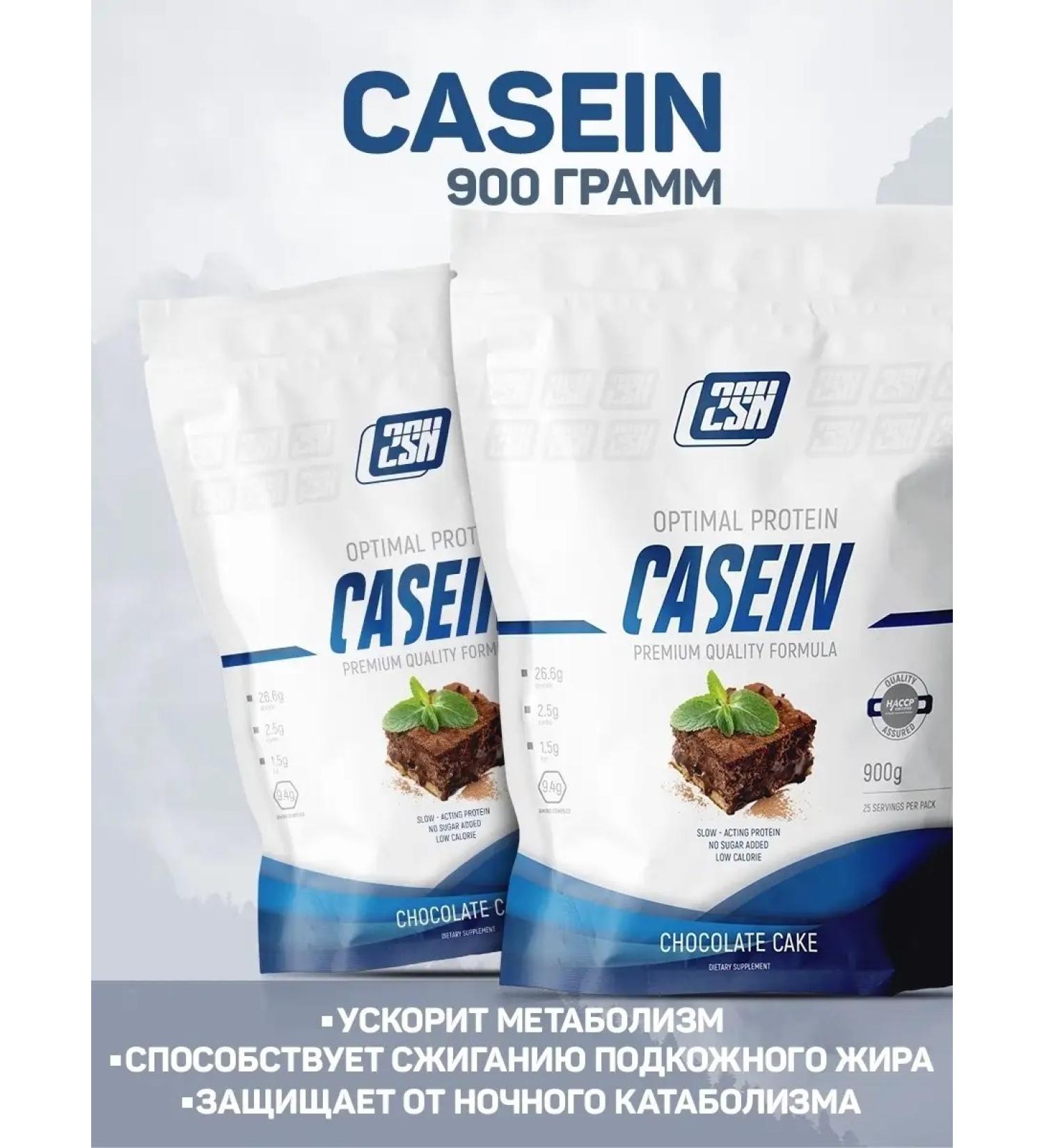 2SN Casein chocolate cake 900 grams