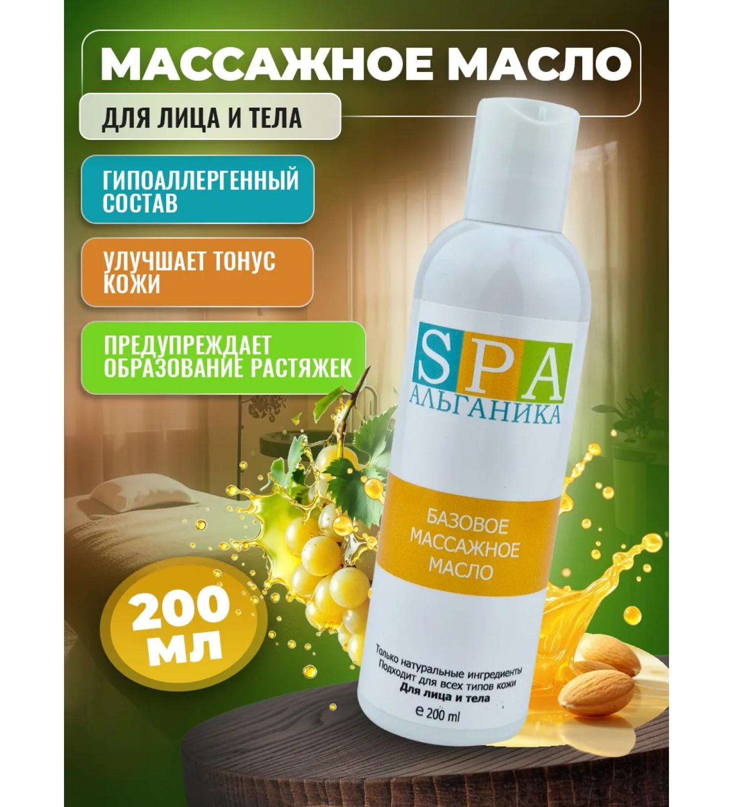 Alganika Massage oil base bottle 200 ml - Buy Online on GoSupps.com