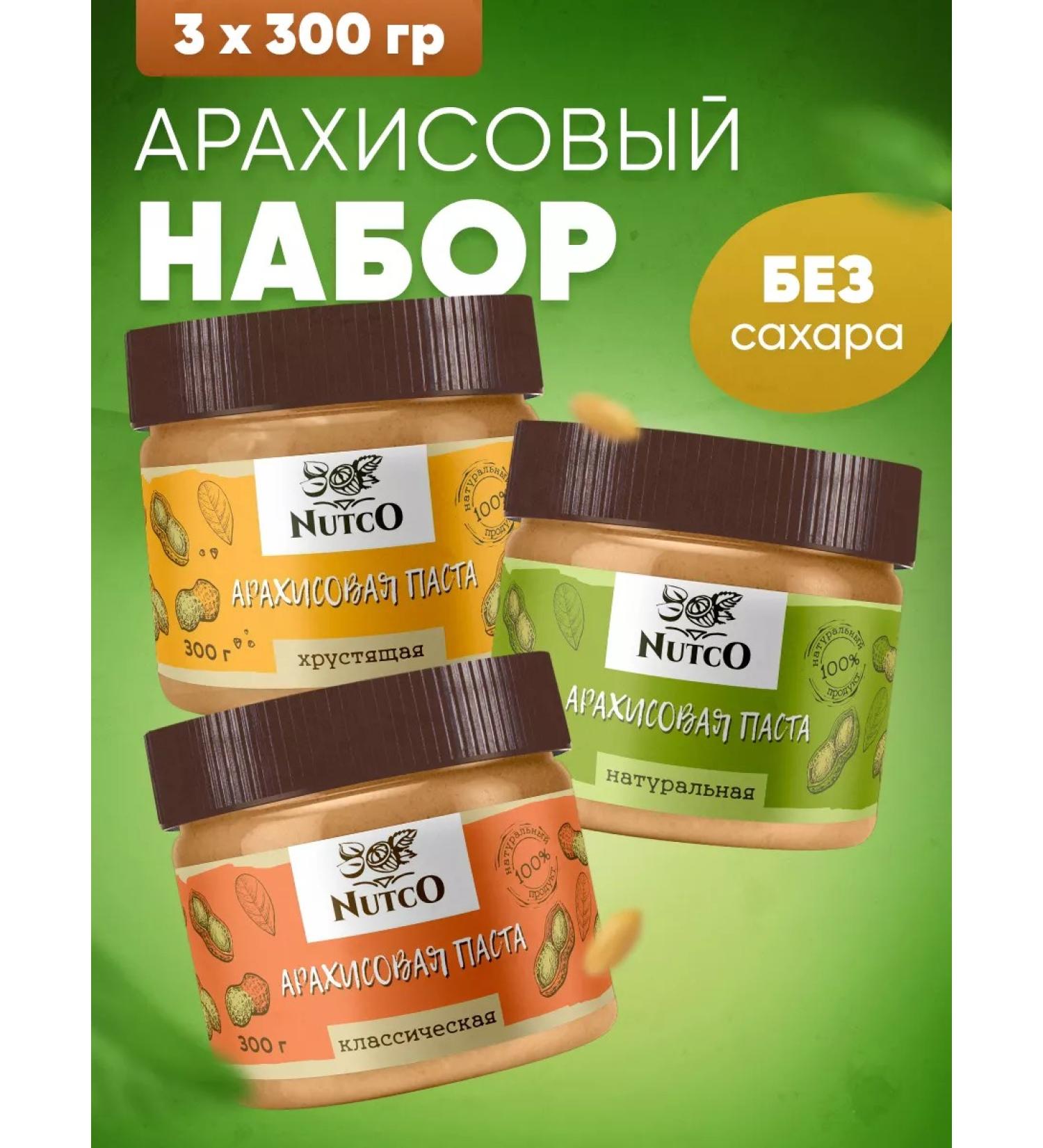 Nutco Gift set of peanuts pastes without sugar - Buy Online on GoSupps.com