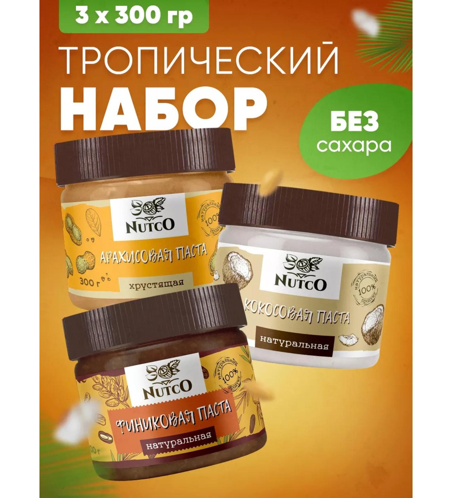 Nutco Gift set is tropical pastes without sugar - Buy Online on GoSupps.com