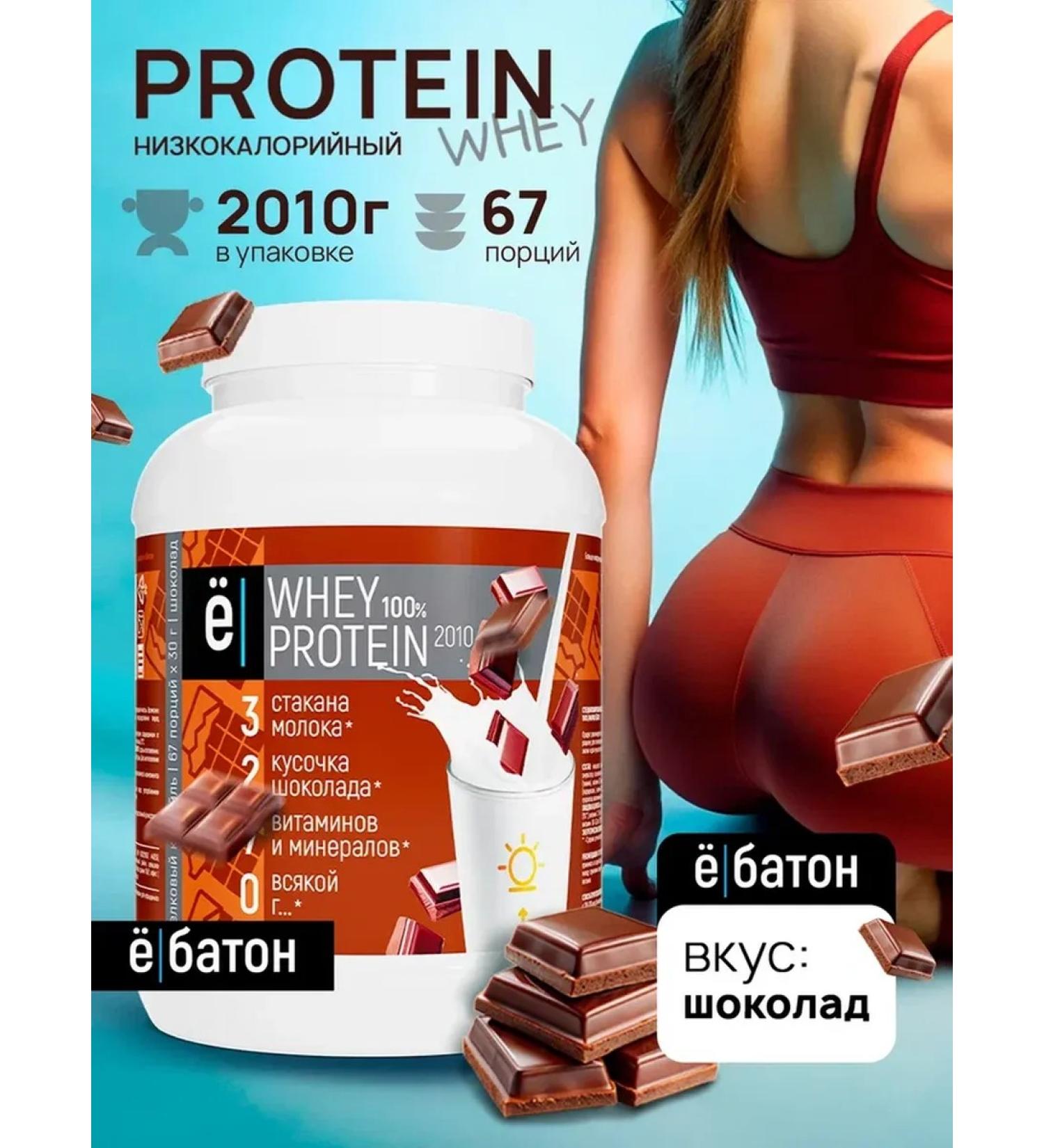 Yobaton Protein protein cocktail Whey Protein 2010g - Buy Online on GoSupps.com