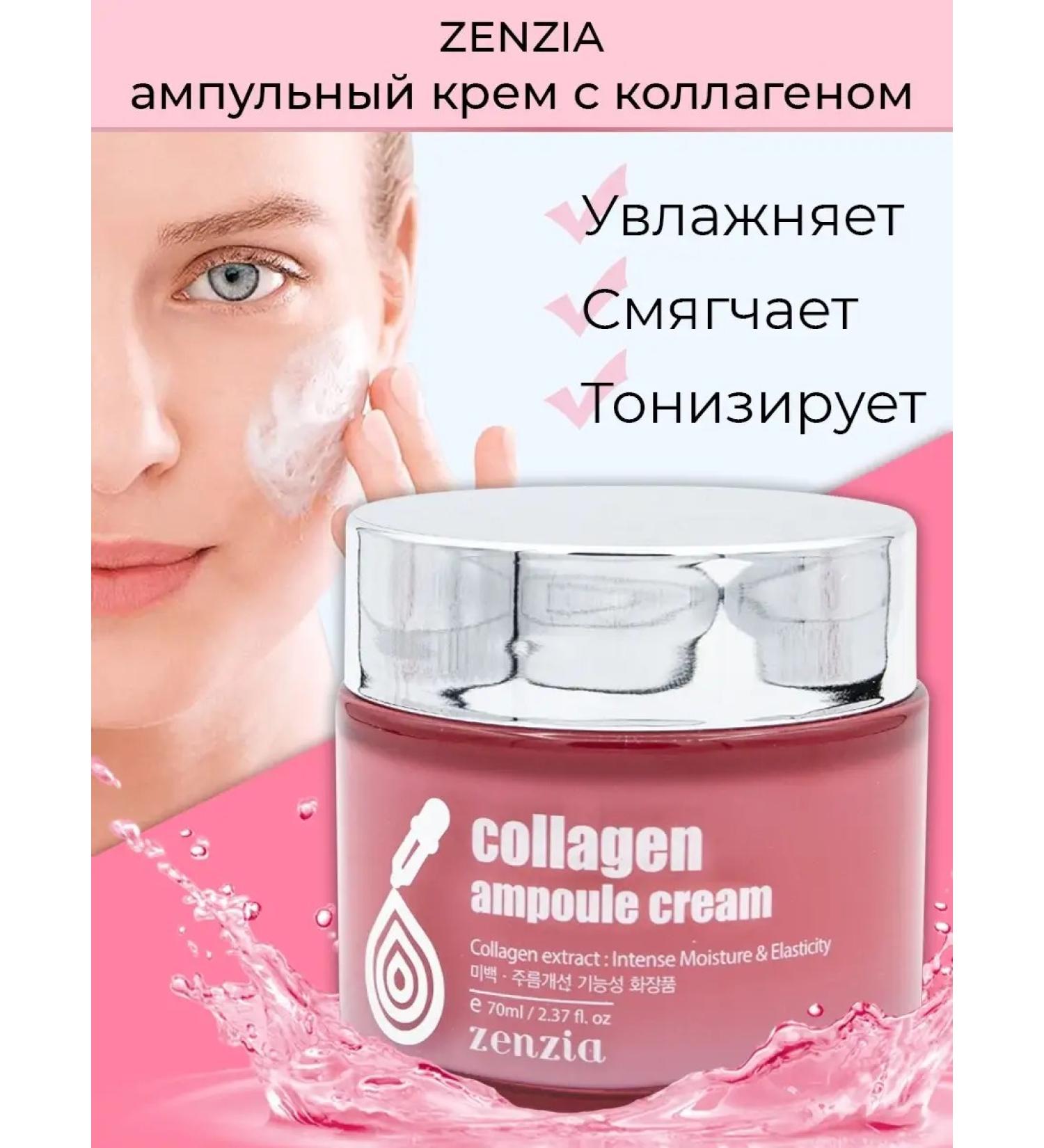 ZENZIA Ampouled face cream with collagen 70 ml - Buy Online on GoSupps.com