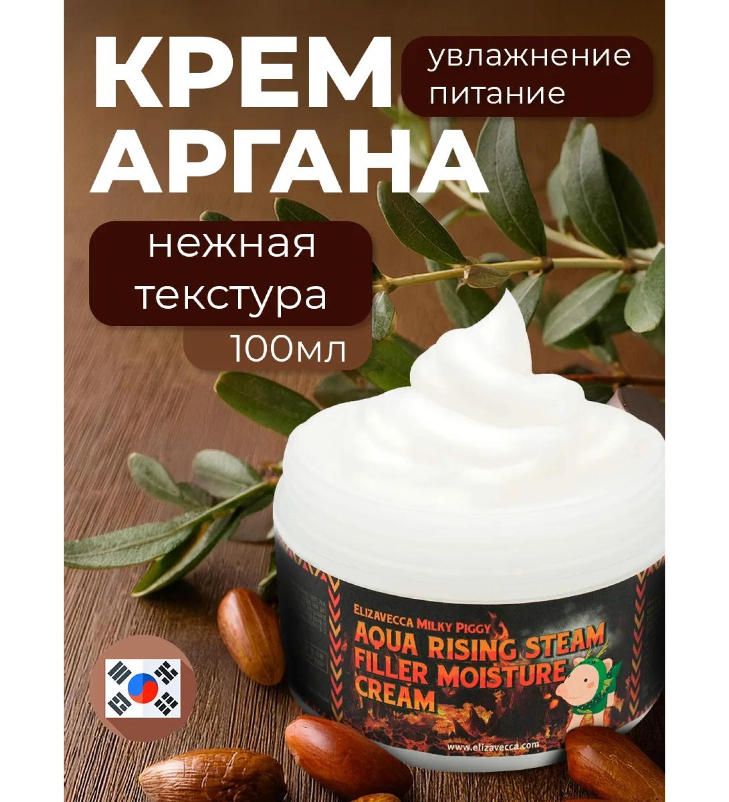 Elizavecca Moisturizing steam cream for the face 100ml - Buy Online on GoSupps.com