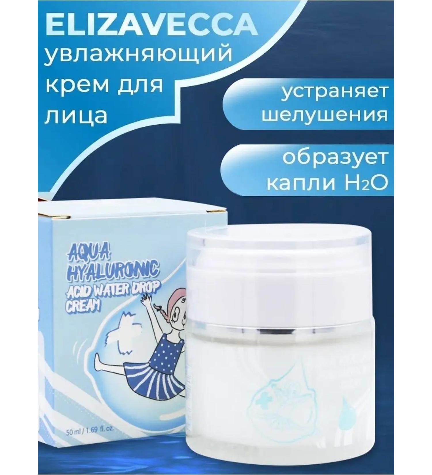 Elizavecca Moisturizing face cream Korean 50ml - Buy Online on GoSupps.com