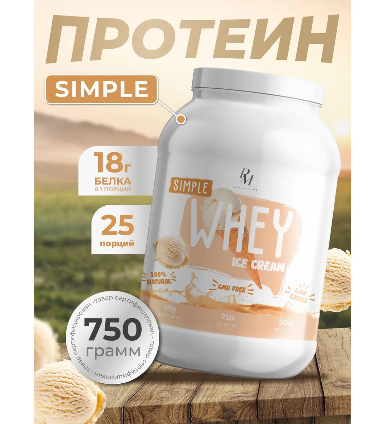 PM Organic Nutrition Serum protein Whey 750 grams ice cream - Buy Online on GoSupps.com