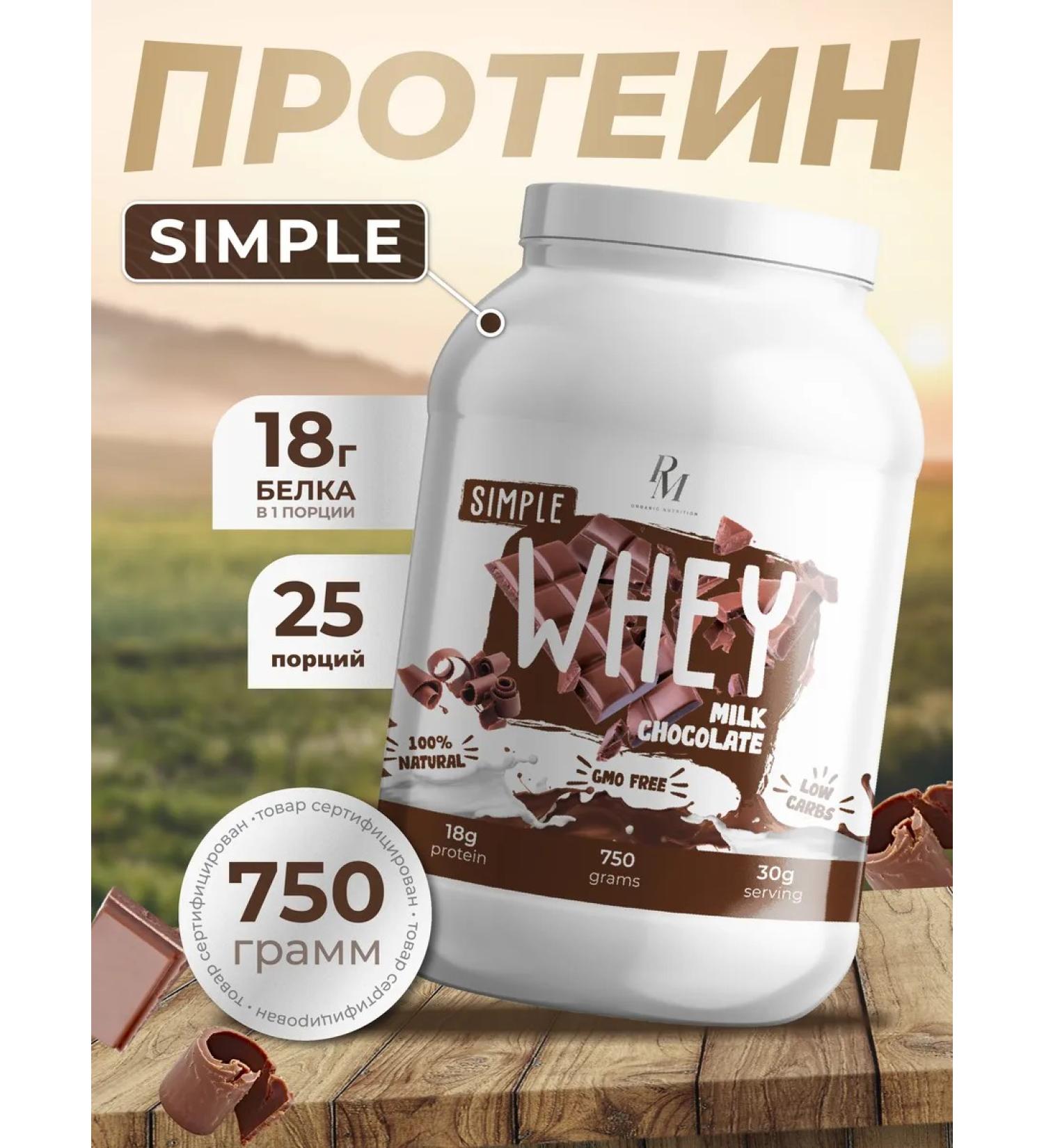 PM Organic Nutrition Protein serum sports nutrition 750g chocolate - Buy Online on GoSupps.com