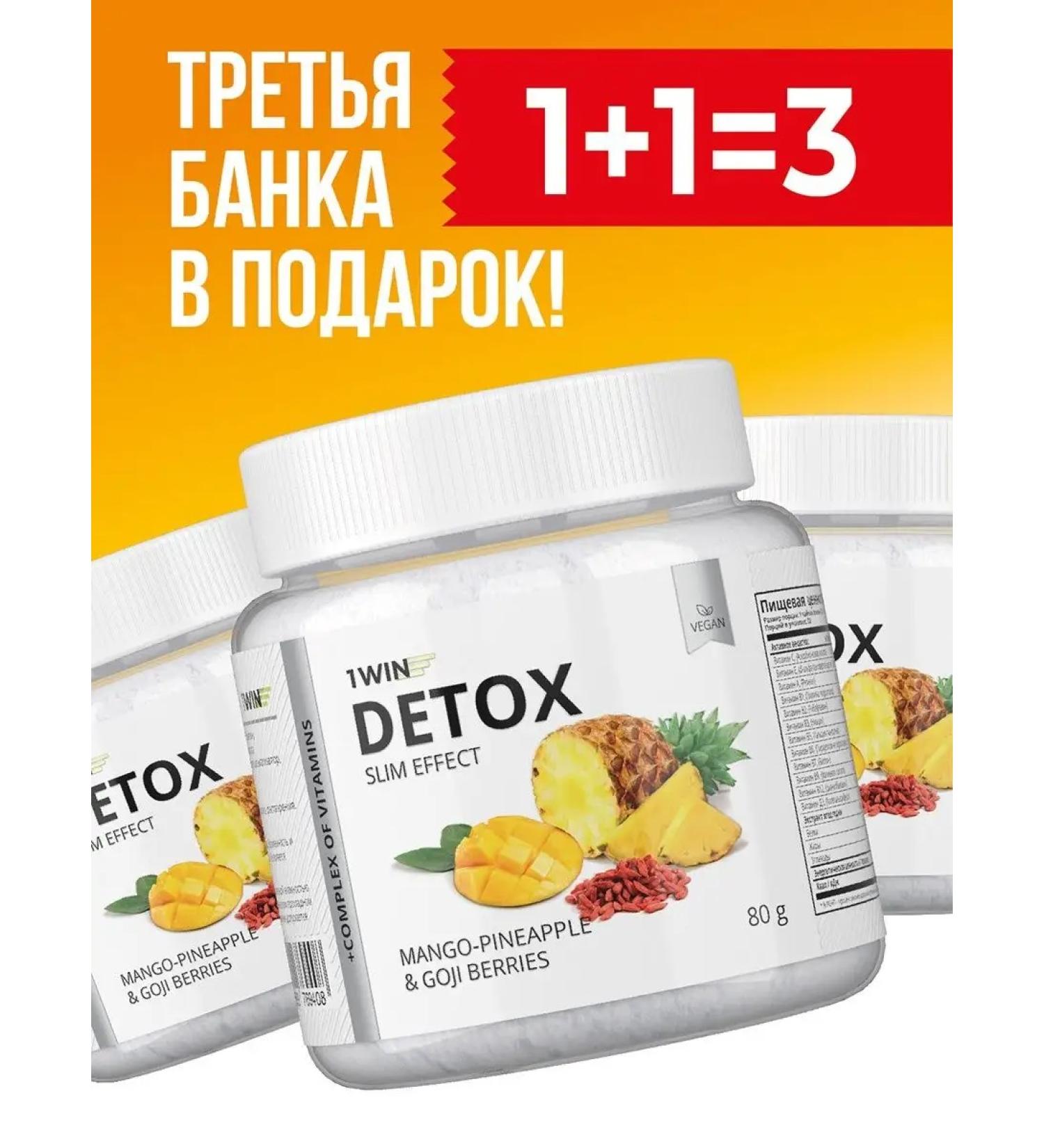 1WIN Detox drainage drink for weight loss of mango-ananas 3 pcs - Buy Online on GoSupps.com