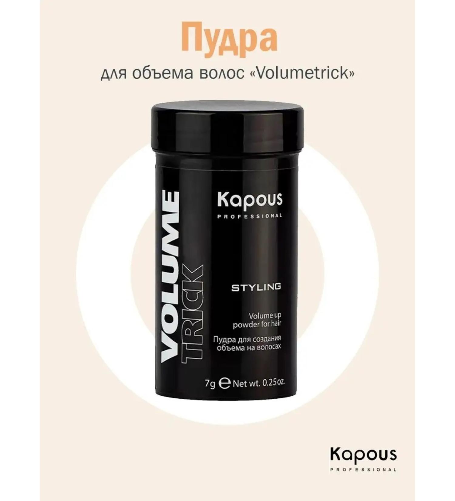 Kapous Professional Hair powder for volume at Volumetrick roots - Buy Online on GoSupps.com