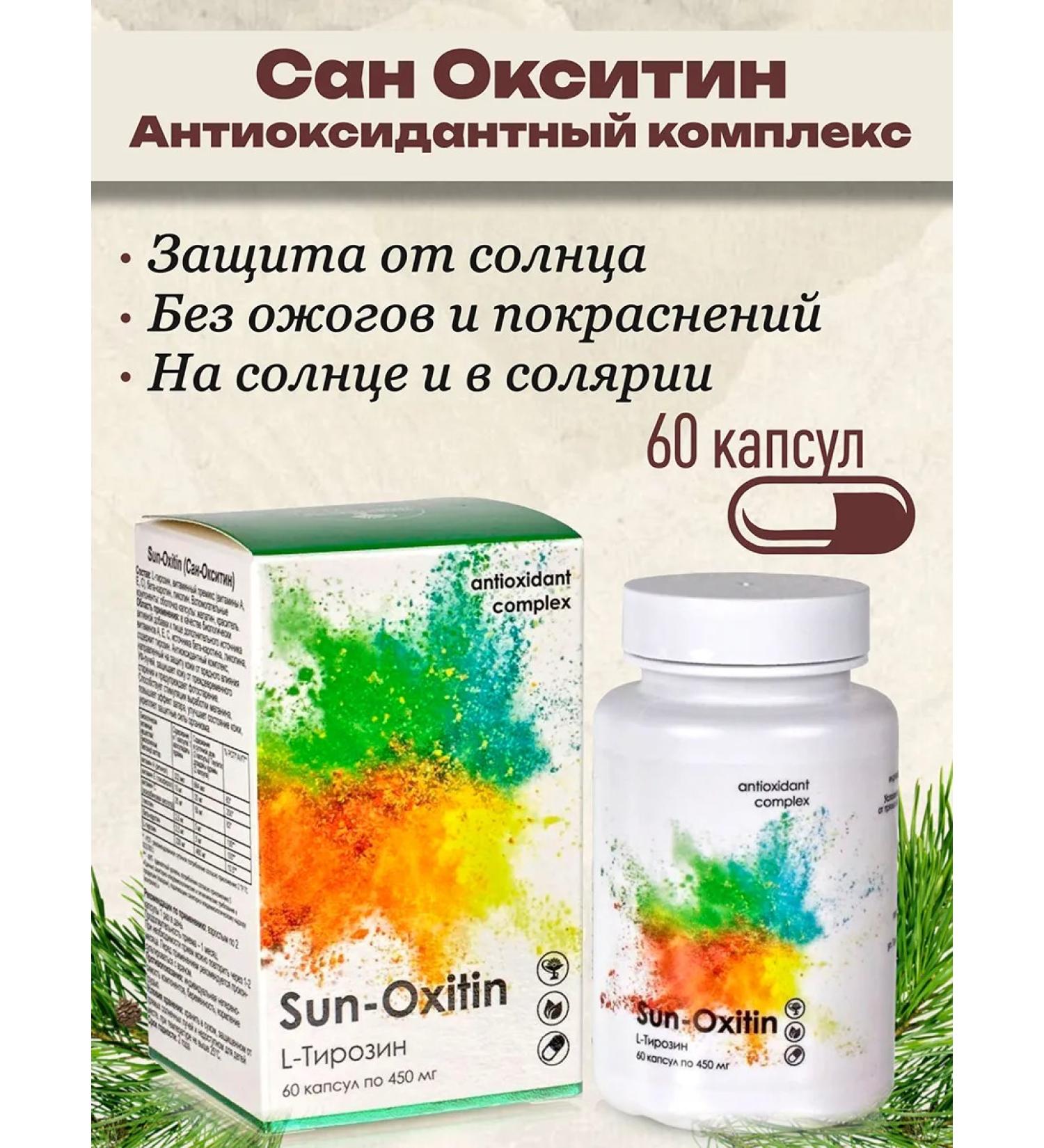 Alfit-plus San Oxitin for Zagar Tyrosin Protection from the Sun - Buy Online on GoSupps.com