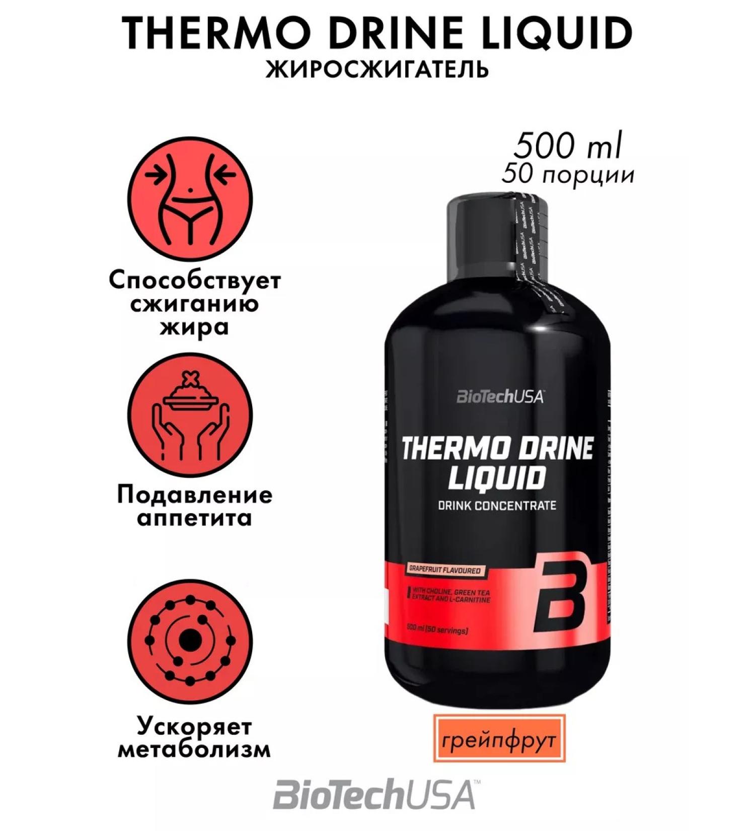 BioTechUSA Frevatorial burner for weight loss Thermo Drine 50 portions - Buy Online on GoSupps.com