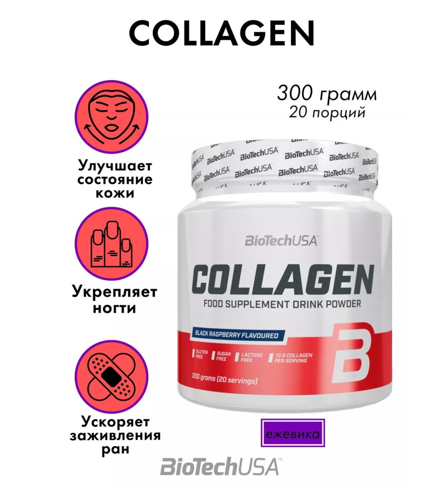 BioTechUSA Collagen hydrolyzed beef collagen - Buy Online on GoSupps.com