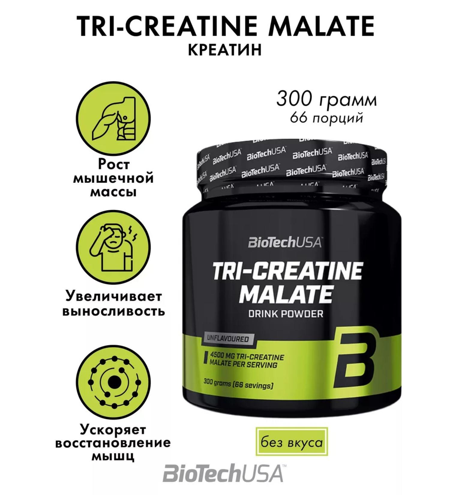 BioTechUSA Three Creatine Malat Tri-Creatine Malate - Buy Online on GoSupps.com